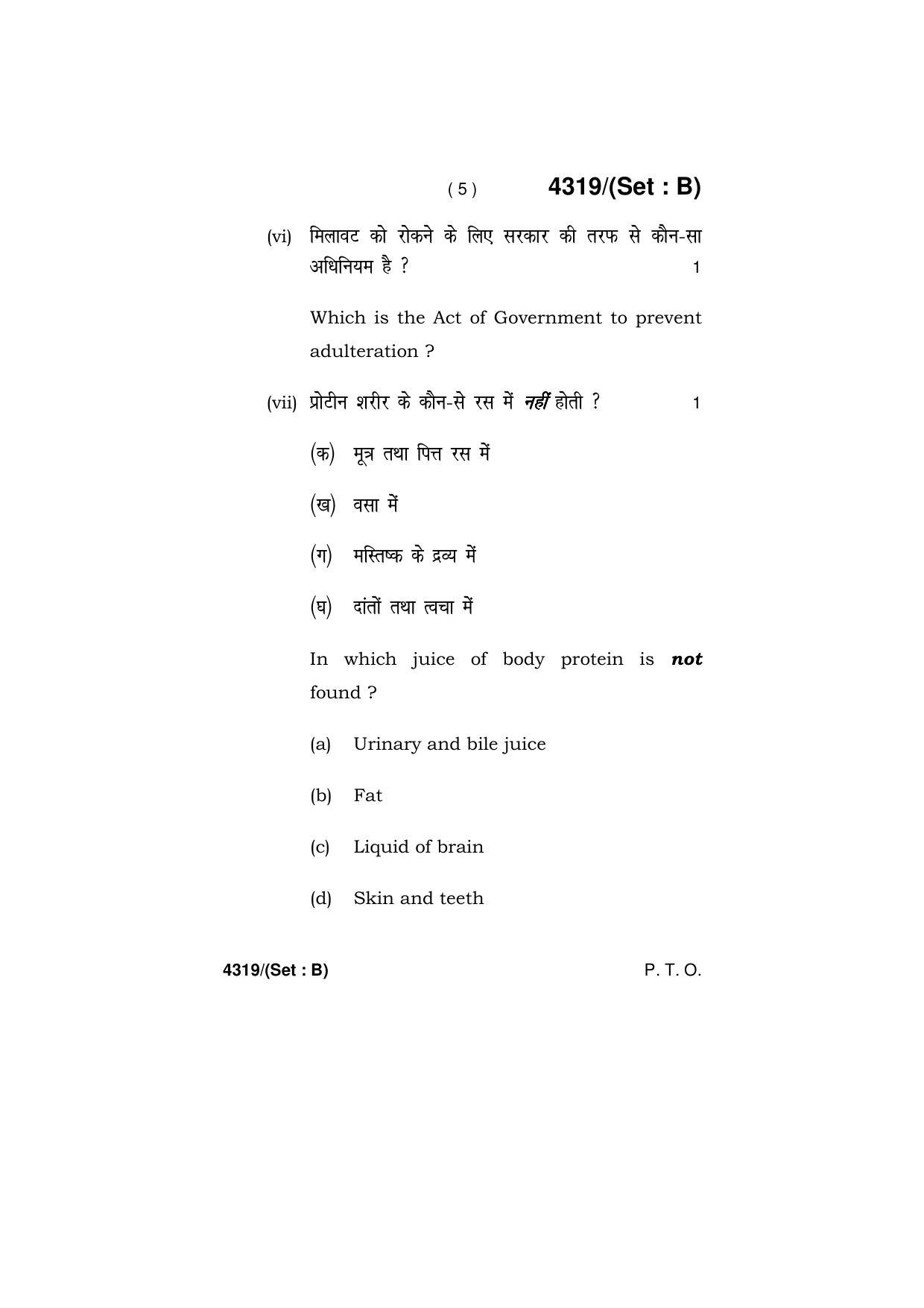 Haryana Board HBSE Class 12 Home Science -All Set 2019 Question Paper - Page 20