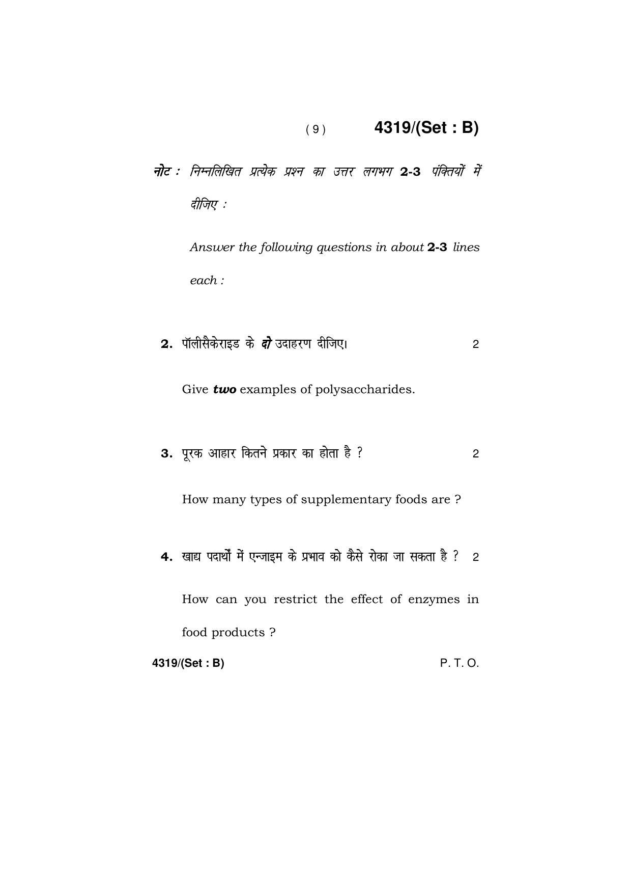 Haryana Board HBSE Class 12 Home Science -All Set 2019 Question Paper - Page 24