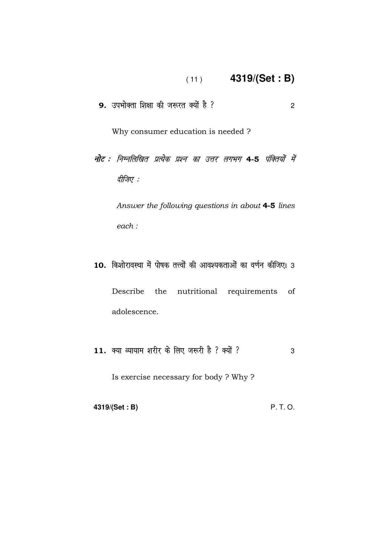 Haryana Board HBSE Class 12 Home Science -All Set 2019 Question Paper - Page 26