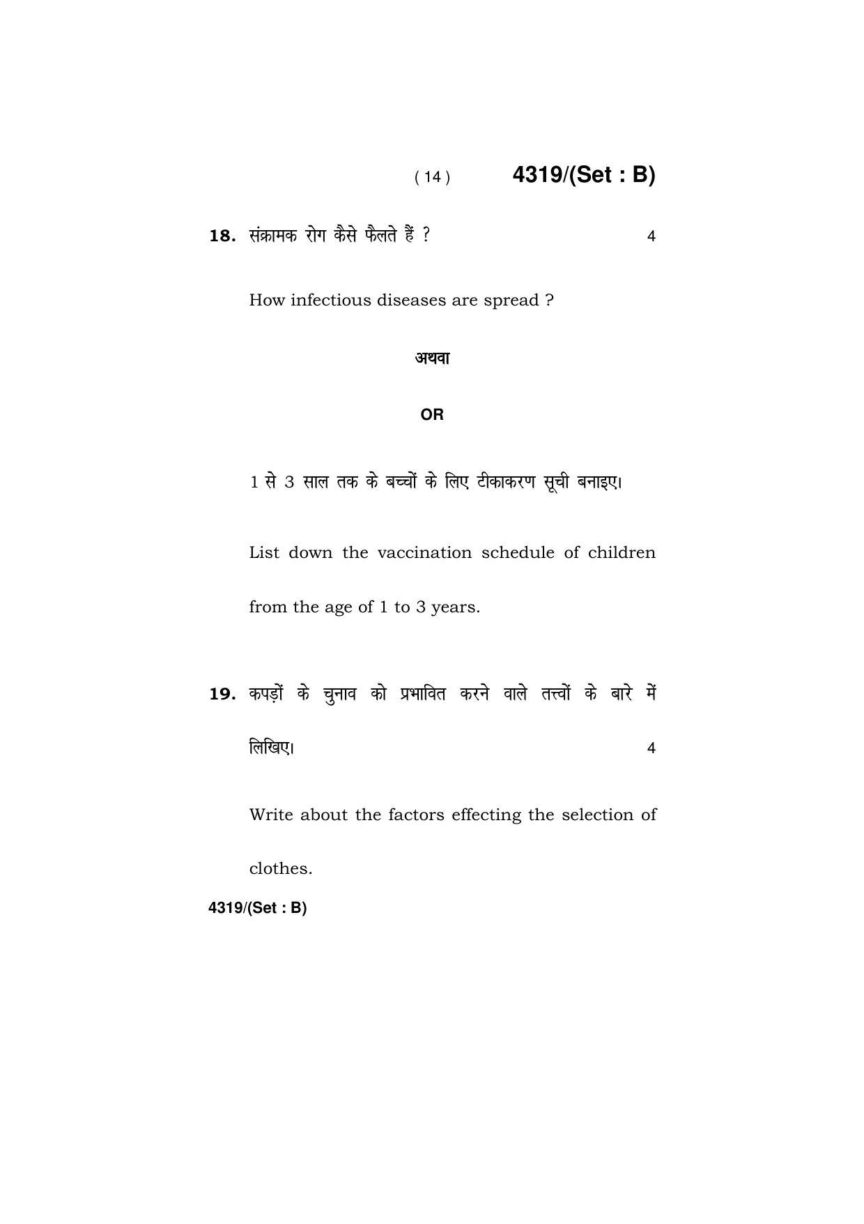 Haryana Board HBSE Class 12 Home Science -All Set 2019 Question Paper - Page 29