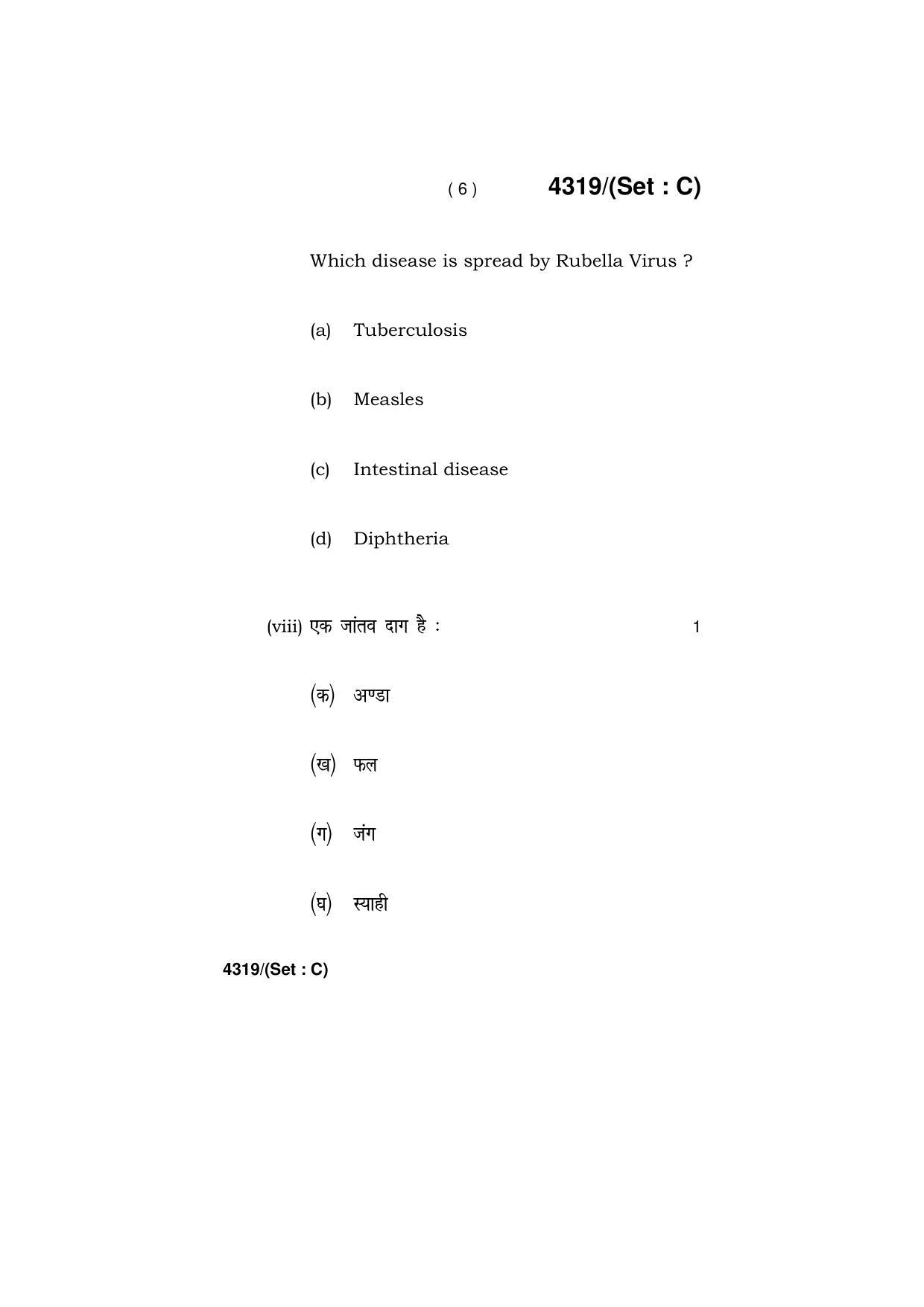 Haryana Board HBSE Class 12 Home Science -All Set 2019 Question Paper - Page 36