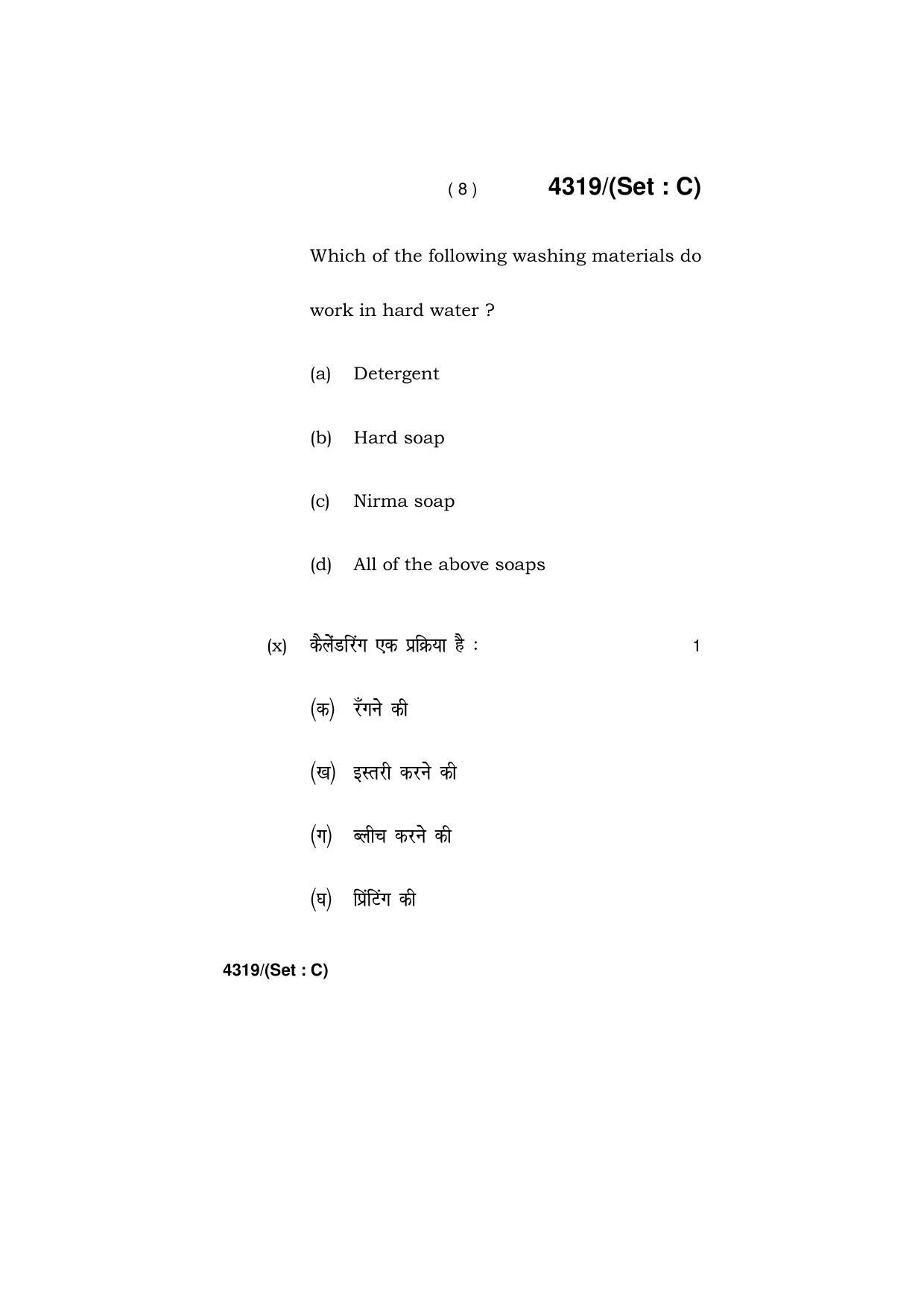 Haryana Board HBSE Class 12 Home Science -All Set 2019 Question Paper - Page 38