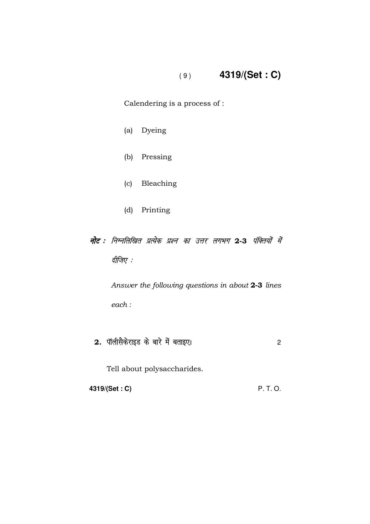Haryana Board HBSE Class 12 Home Science -All Set 2019 Question Paper - Page 39