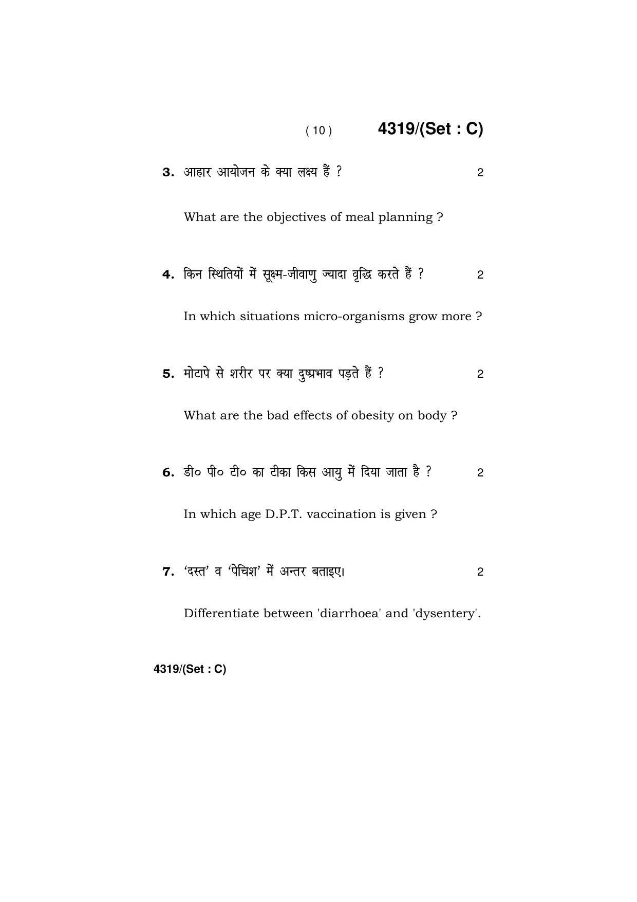 Haryana Board HBSE Class 12 Home Science -All Set 2019 Question Paper - Page 40