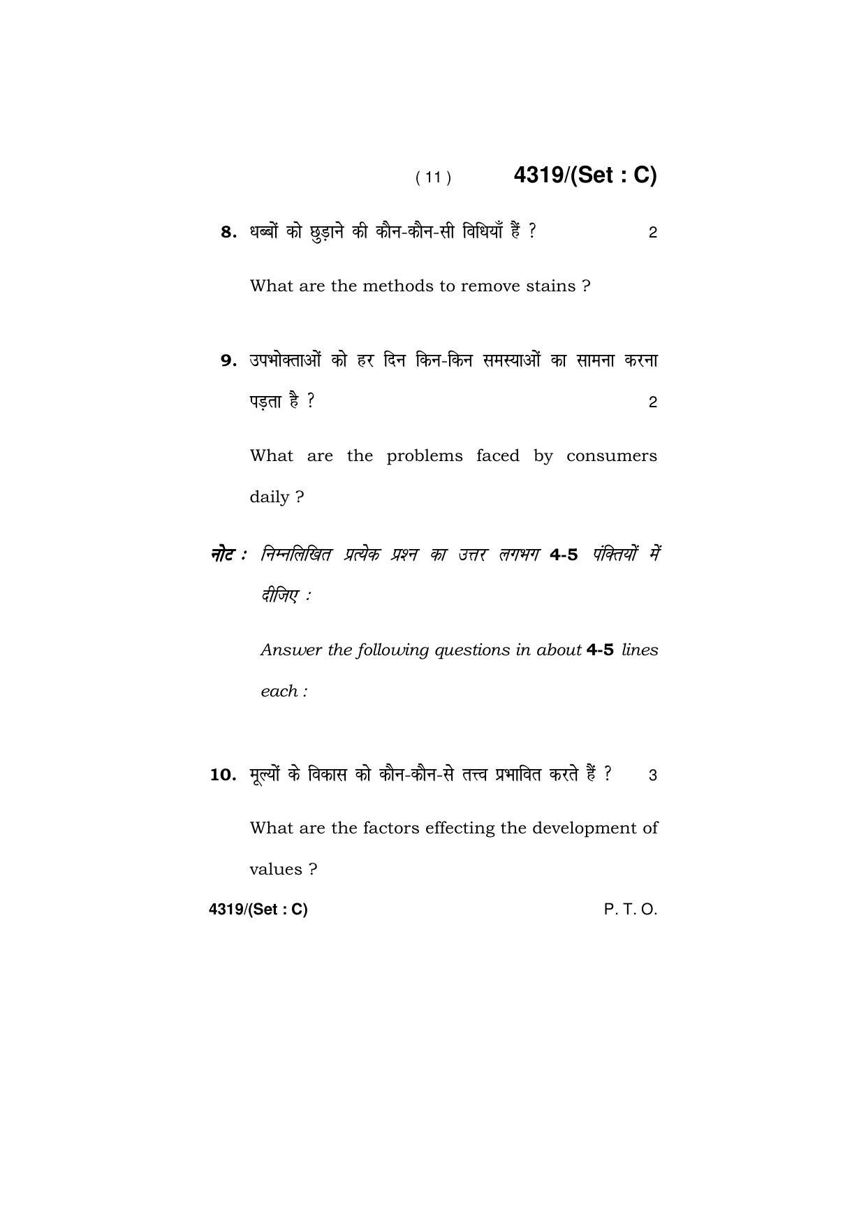Haryana Board HBSE Class 12 Home Science -All Set 2019 Question Paper - Page 41