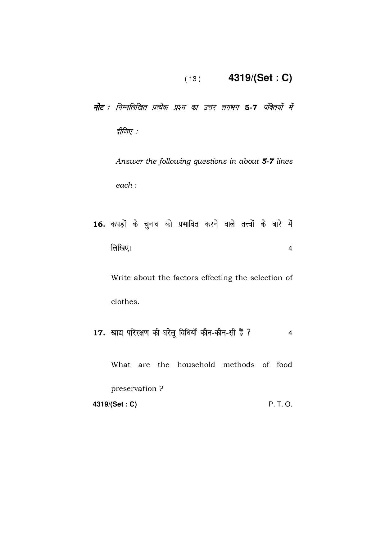 Haryana Board HBSE Class 12 Home Science -All Set 2019 Question Paper - Page 43