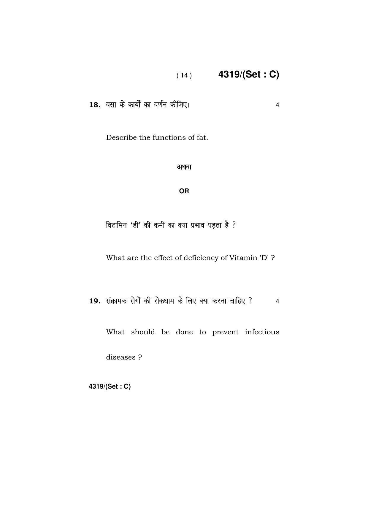 Haryana Board HBSE Class 12 Home Science -All Set 2019 Question Paper - Page 44