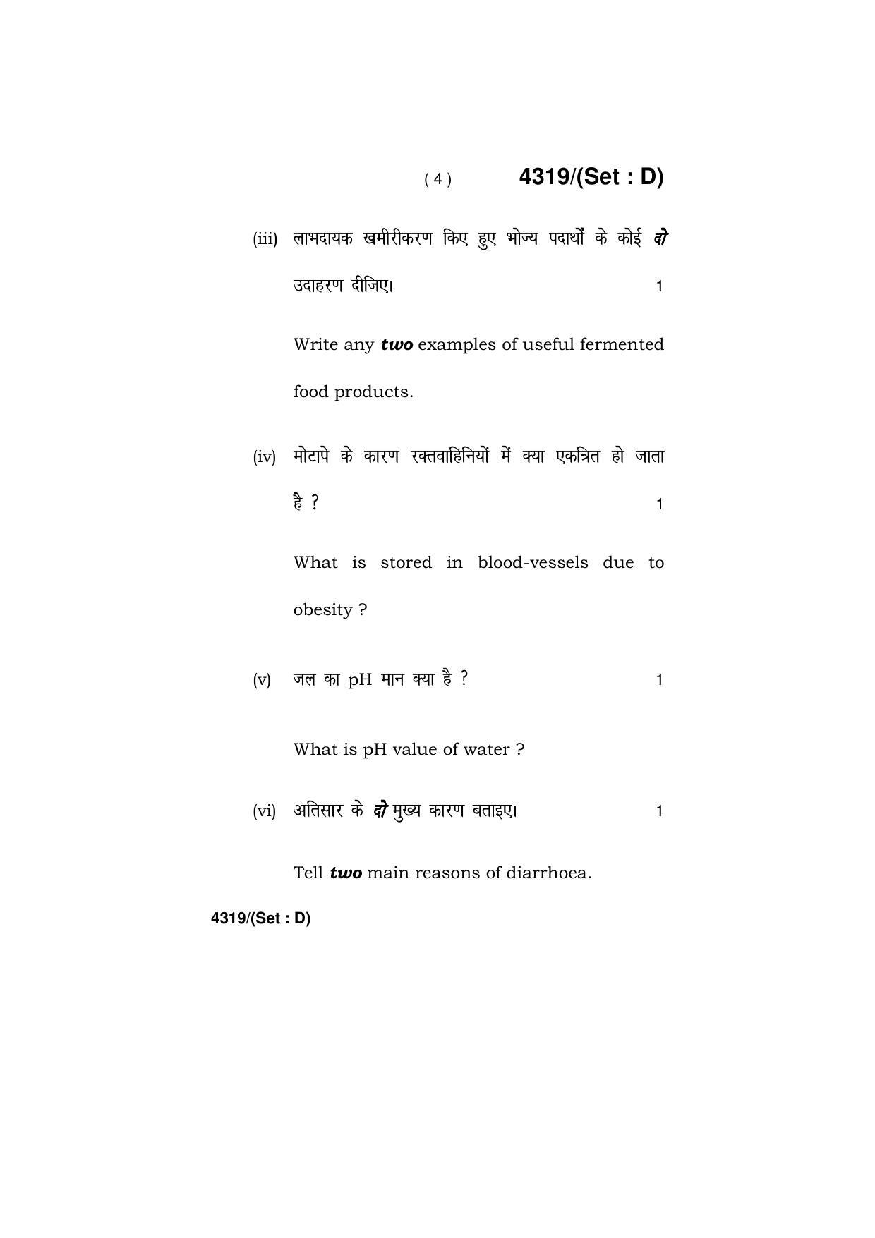 Haryana Board HBSE Class 12 Home Science -All Set 2019 Question Paper - Page 49