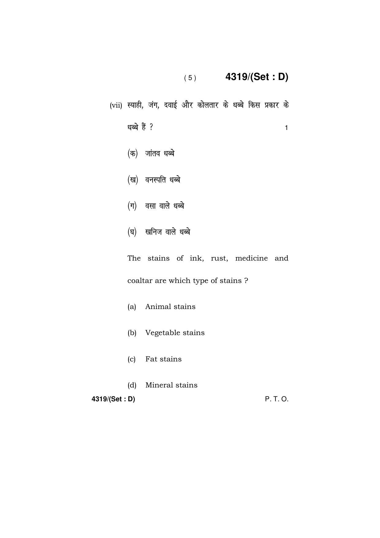 Haryana Board HBSE Class 12 Home Science -All Set 2019 Question Paper - Page 50