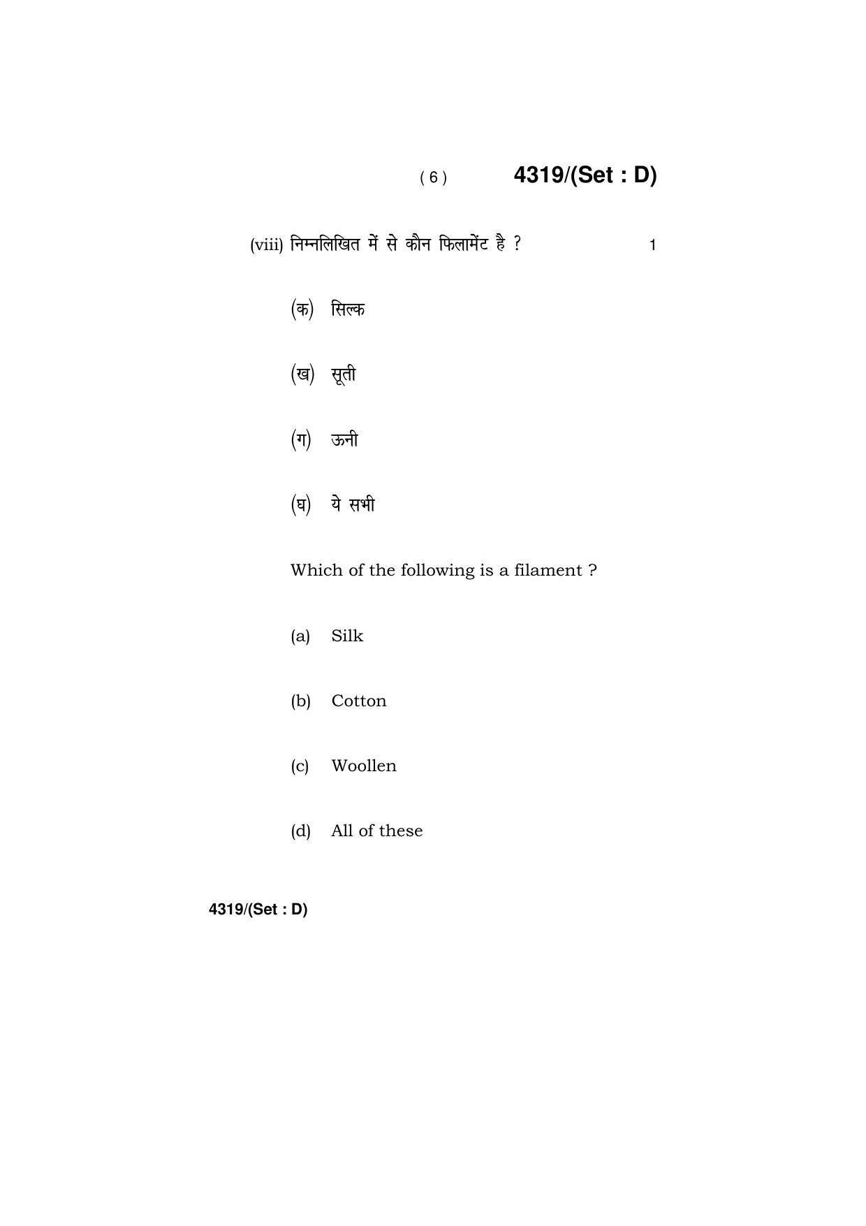 Haryana Board HBSE Class 12 Home Science -All Set 2019 Question Paper - Page 51