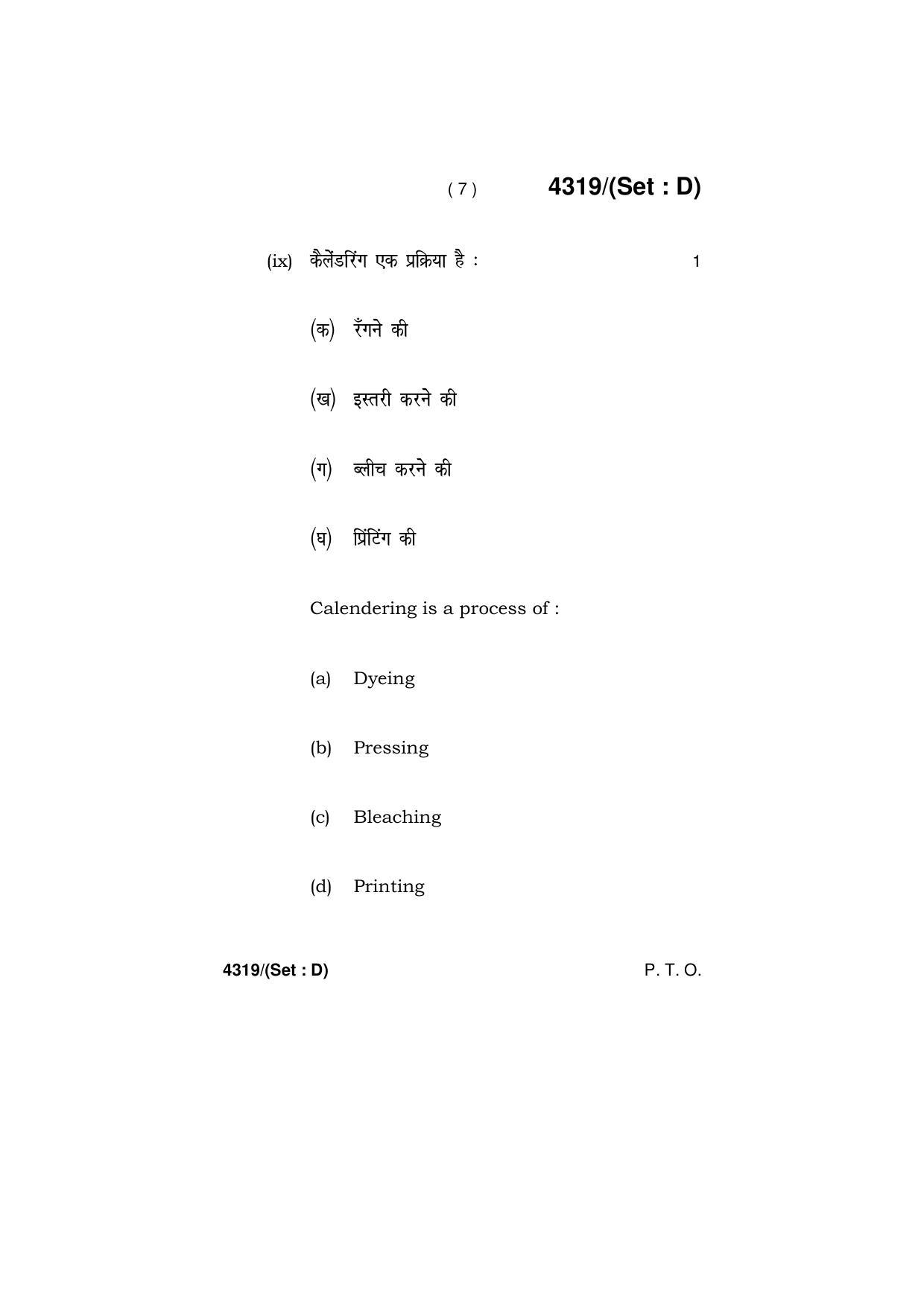 Haryana Board HBSE Class 12 Home Science -All Set 2019 Question Paper - Page 52