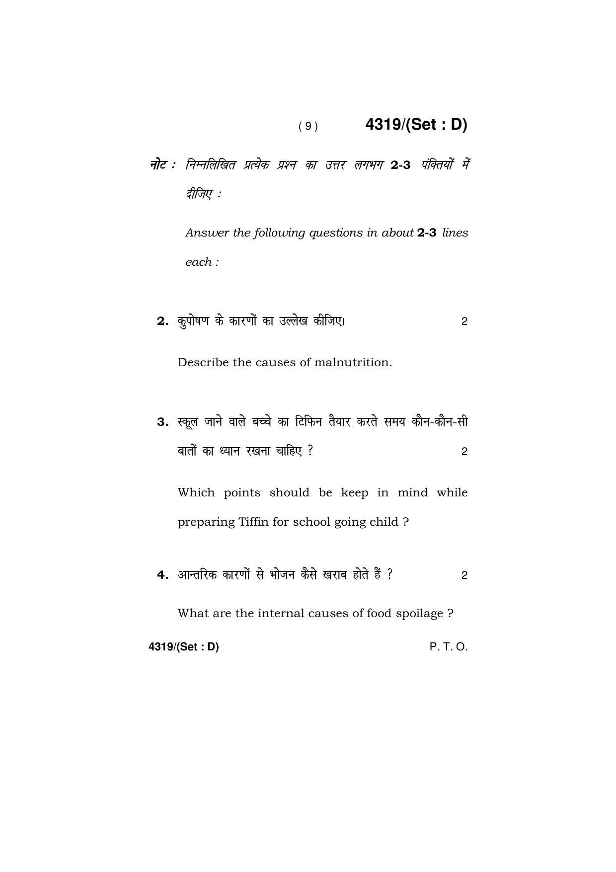 Haryana Board HBSE Class 12 Home Science -All Set 2019 Question Paper - Page 54