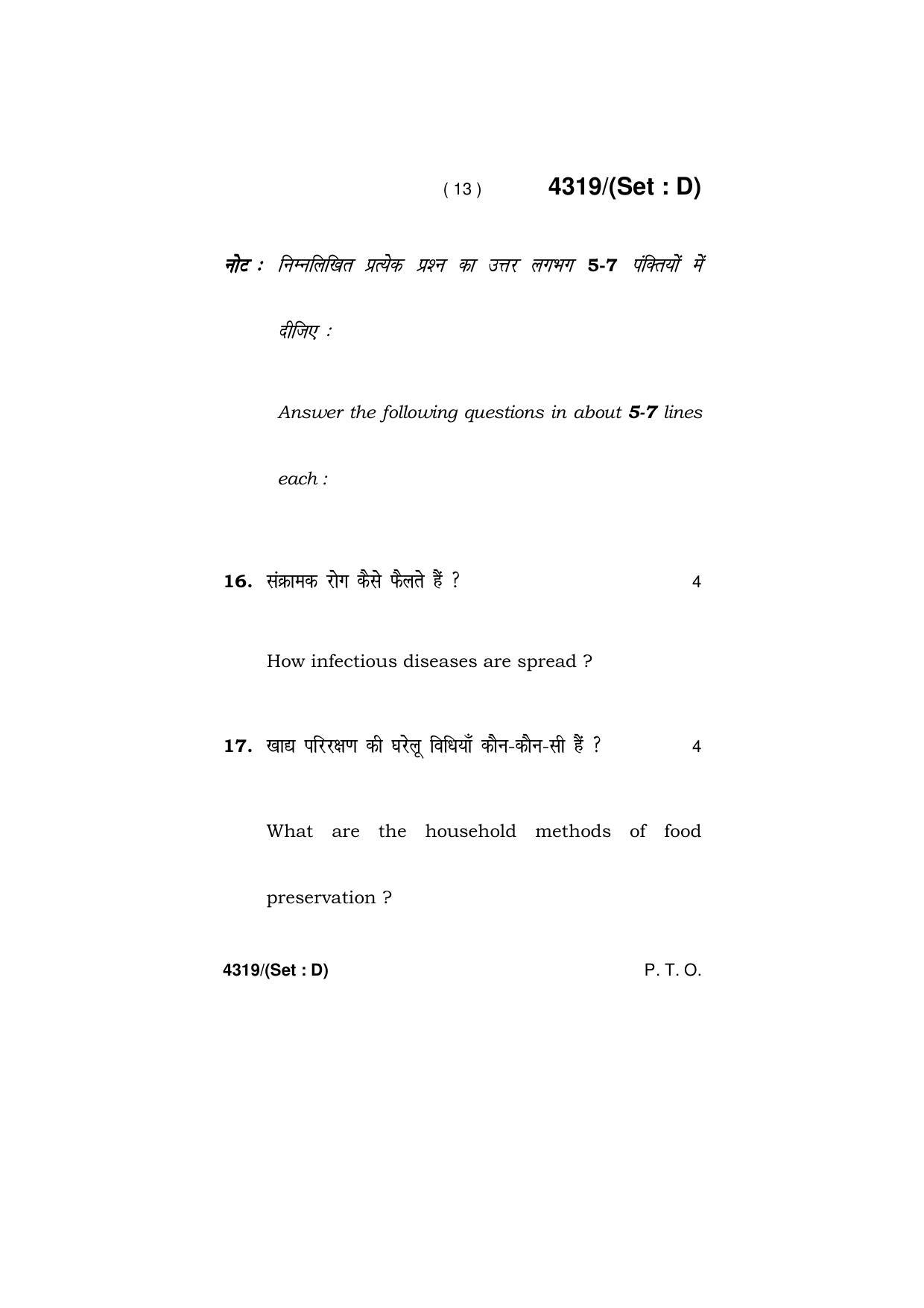 Haryana Board HBSE Class 12 Home Science -All Set 2019 Question Paper - Page 58