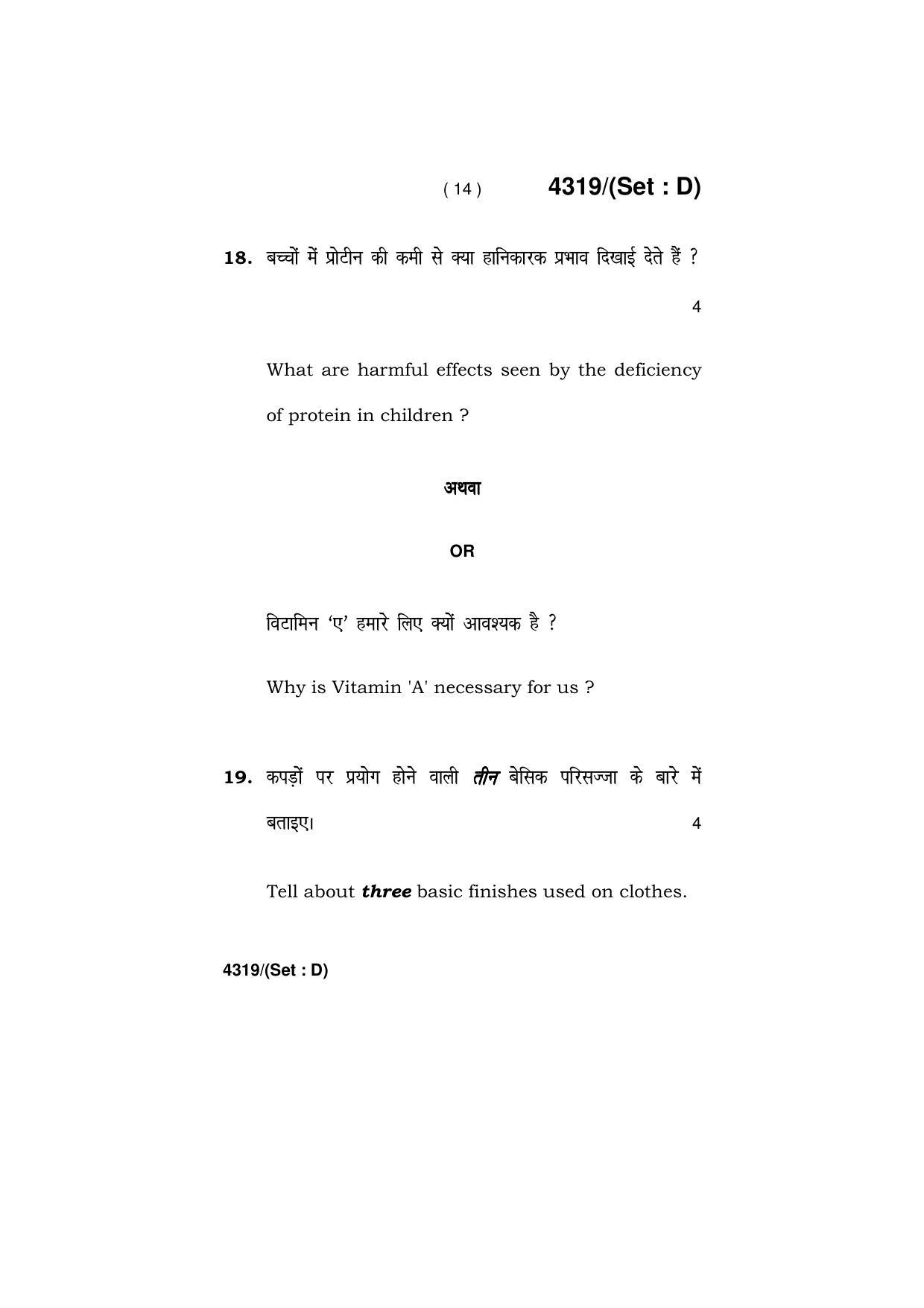 Haryana Board HBSE Class 12 Home Science -All Set 2019 Question Paper - Page 59