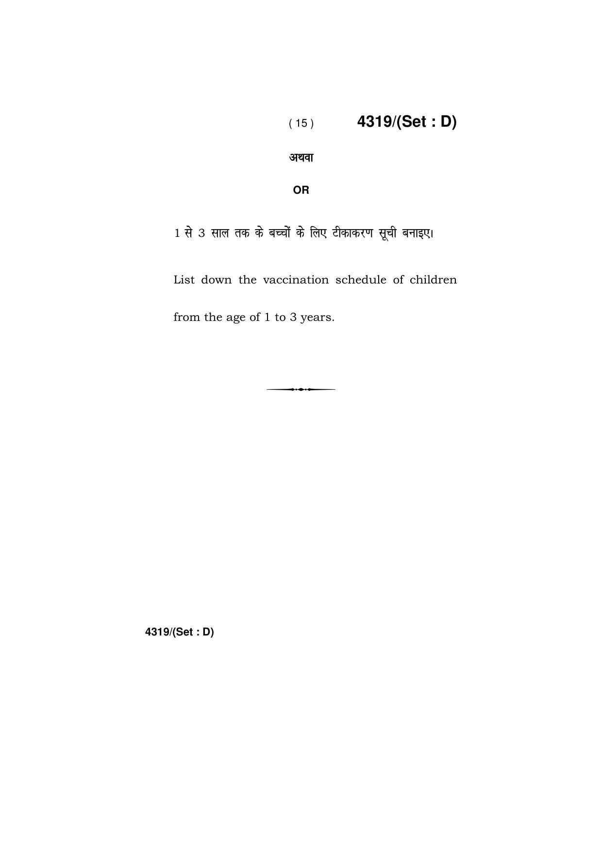 Haryana Board HBSE Class 12 Home Science -All Set 2019 Question Paper - Page 60