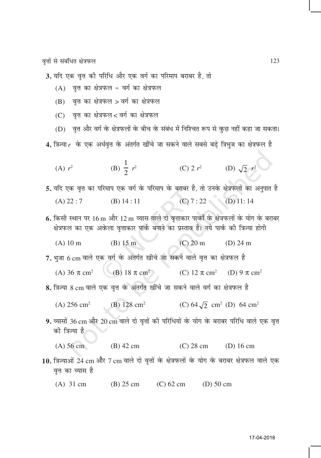 NCERT Exemplar Class 10: गणित यूनिट 11(वृत्त से सम्बंधित क्षेत्रफल) - Page 3