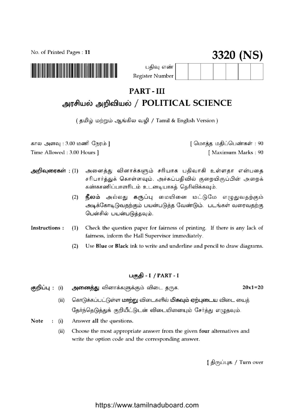 TN Class 12 Political Science 3320 NS Question Papers 2020 - Page 1