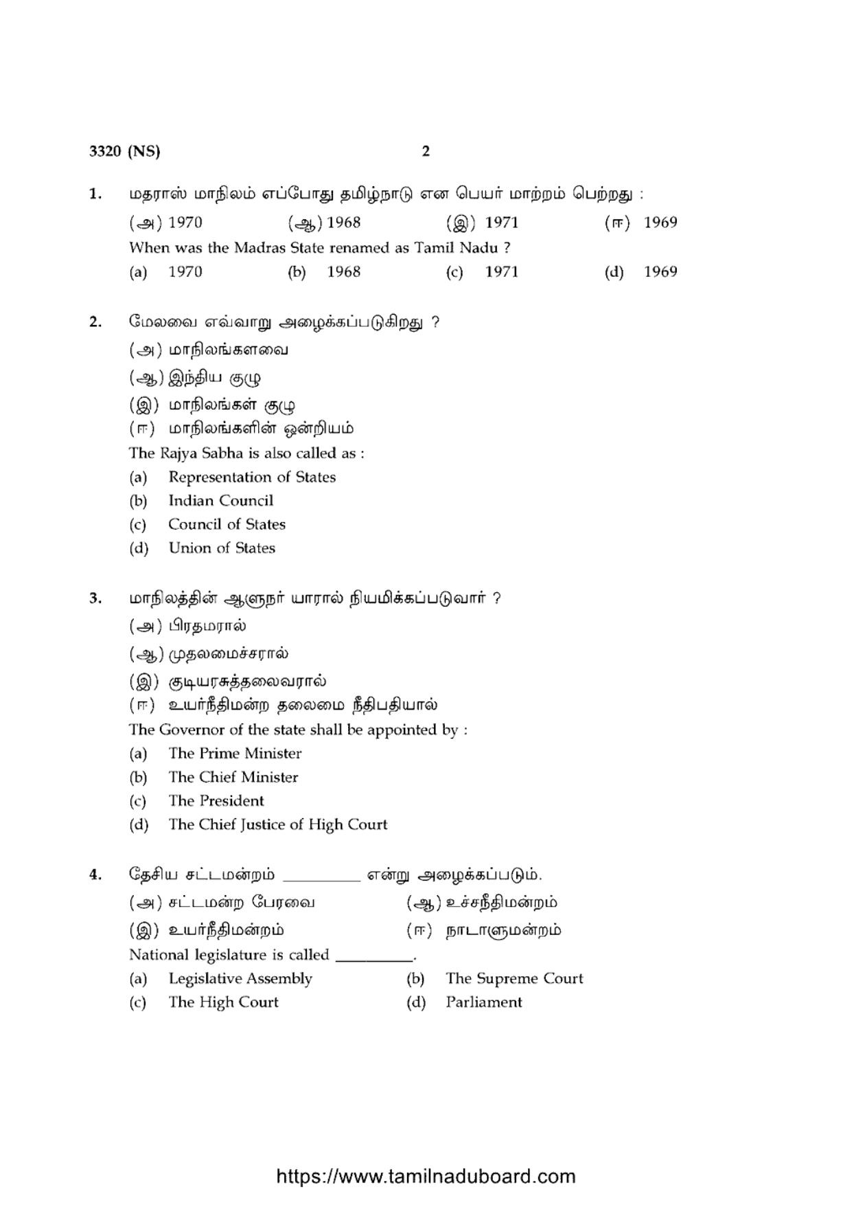 TN Class 12 Political Science 3320 NS Question Papers 2020 - Page 2