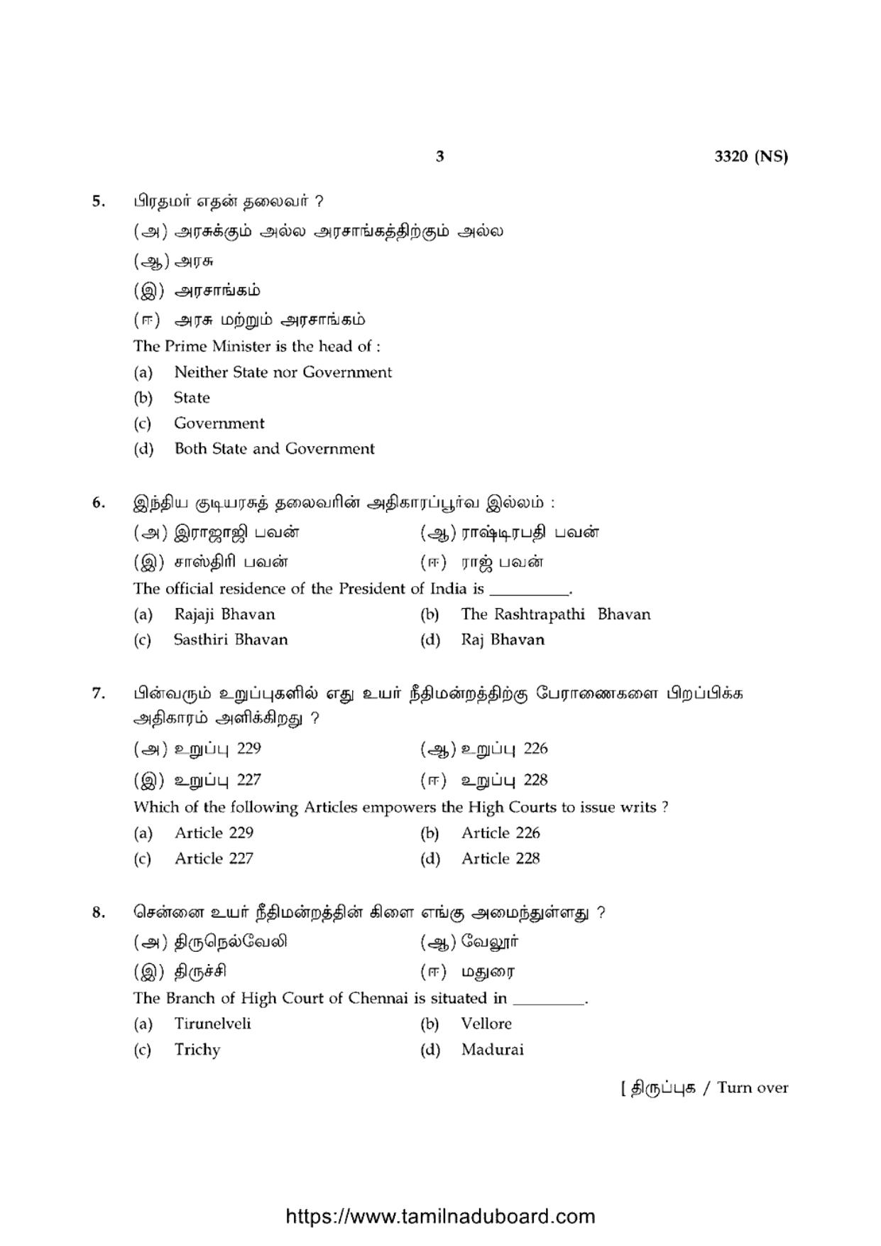 TN Class 12 Political Science 3320 NS Question Papers 2020 - Page 3