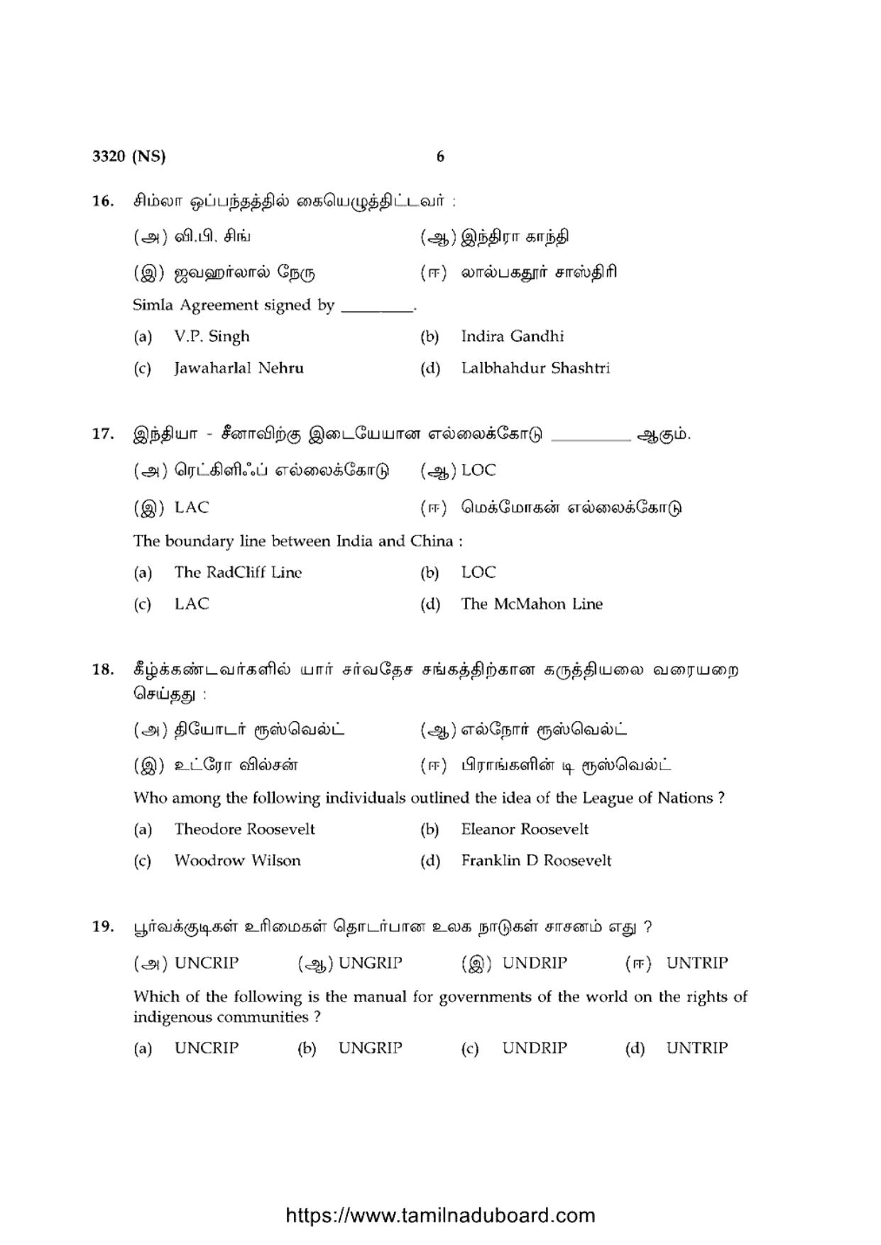 TN Class 12 Political Science 3320 NS Question Papers 2020 - Page 6