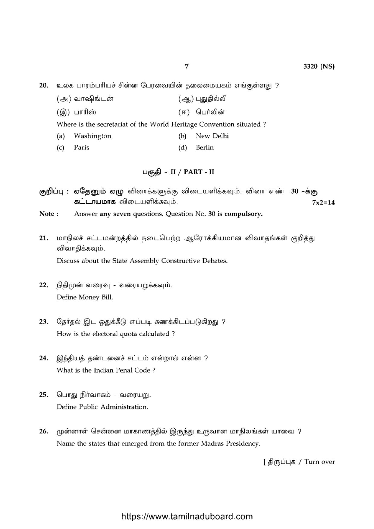 TN Class 12 Political Science 3320 NS Question Papers 2020 - Page 7