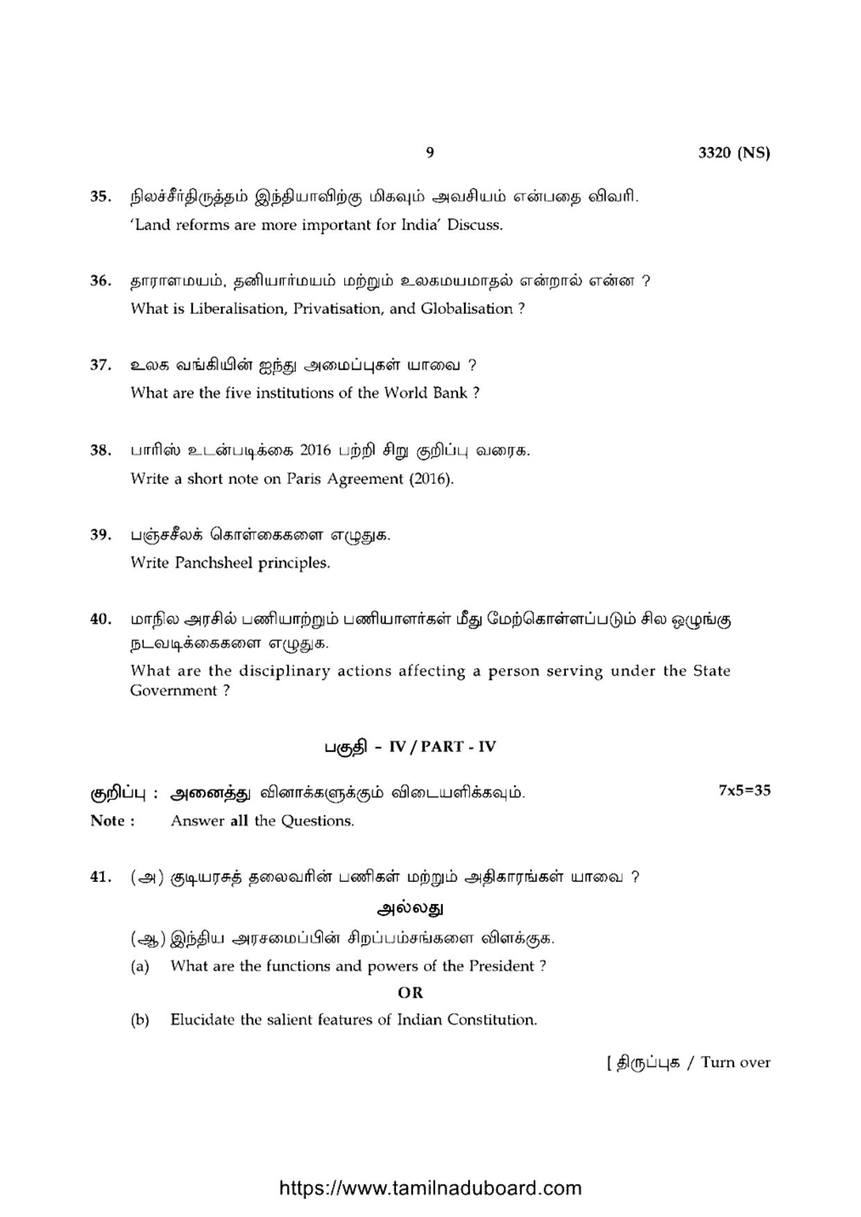 TN Class 12 Political Science 3320 NS Question Papers 2020 - Page 9