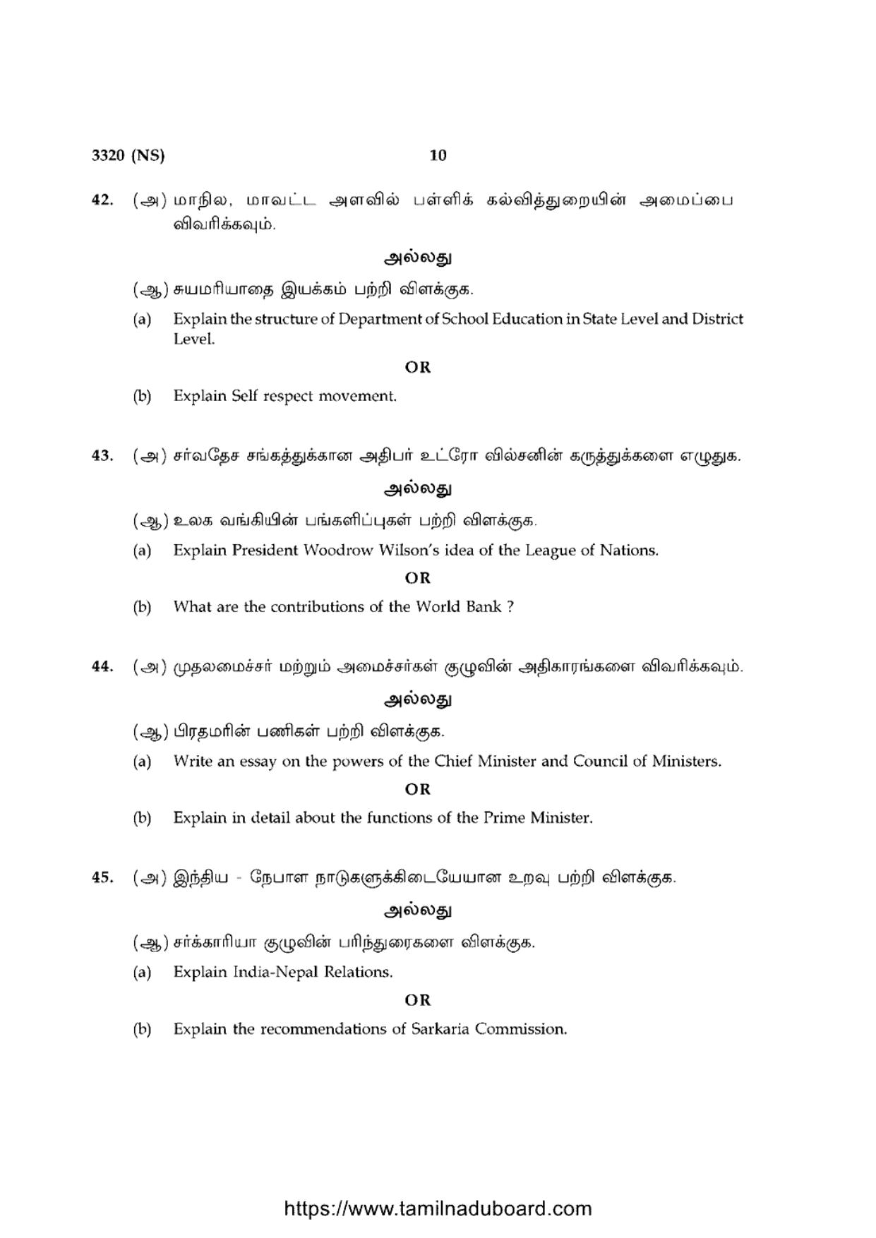 TN Class 12 Political Science 3320 NS Question Papers 2020 - Page 10
