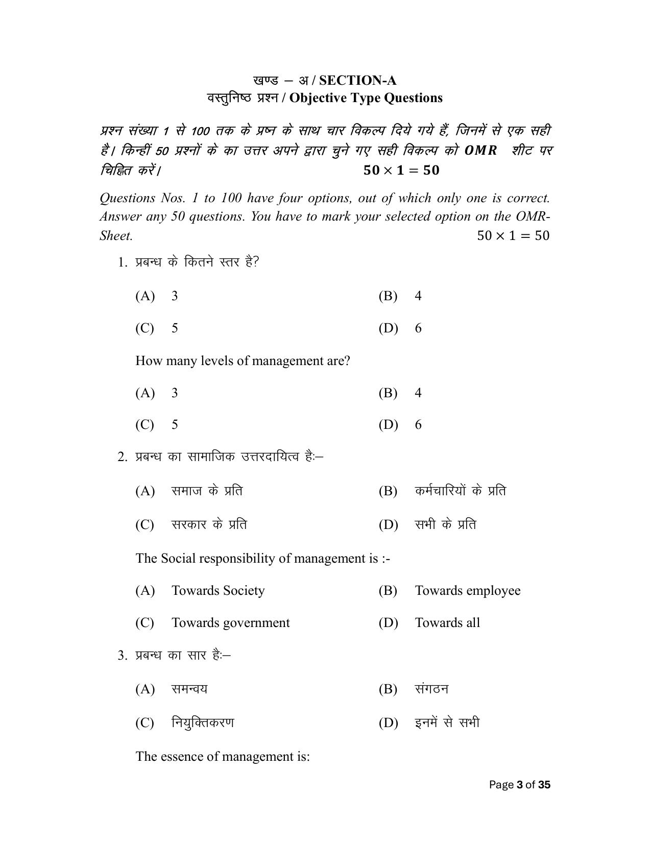 Bihar Board (BSEB) Class XII: 217- BUSINESS STUDIES 2025 Model Question Paper - Page 3