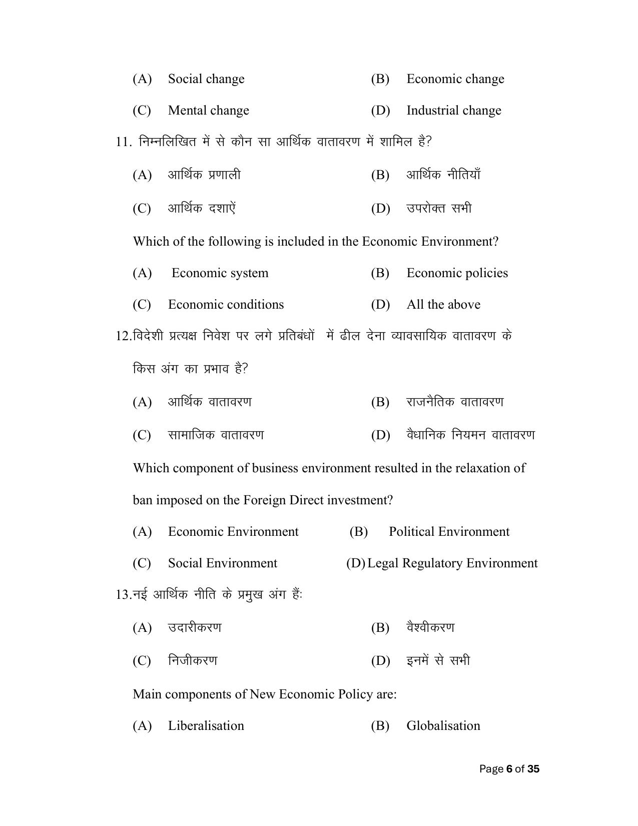 Bihar Board (BSEB) Class XII: 217- BUSINESS STUDIES 2025 Model Question Paper - Page 6