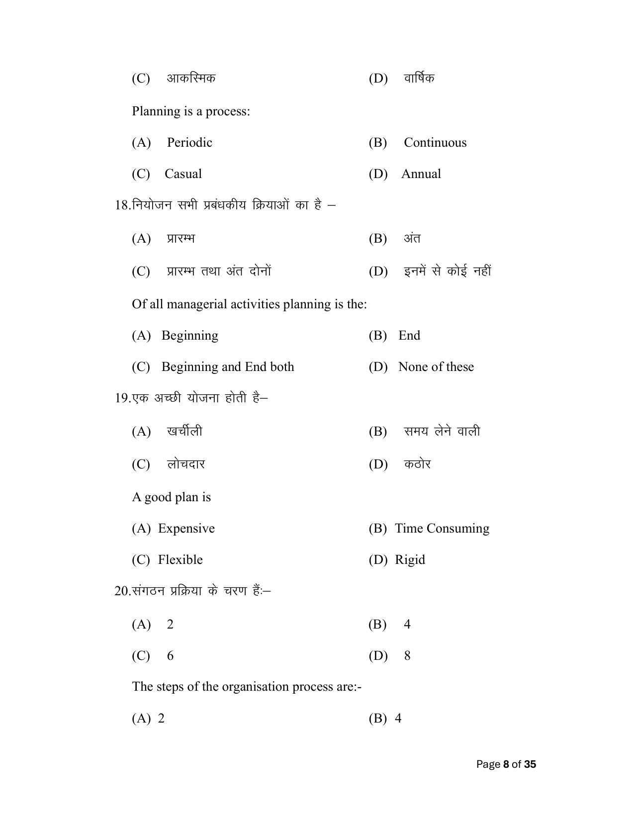 Bihar Board (BSEB) Class XII: 217- BUSINESS STUDIES 2025 Model Question Paper - Page 8