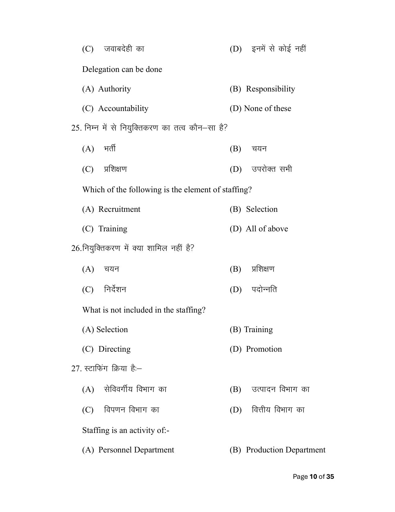 Bihar Board (BSEB) Class XII: 217- BUSINESS STUDIES 2025 Model Question Paper - Page 10