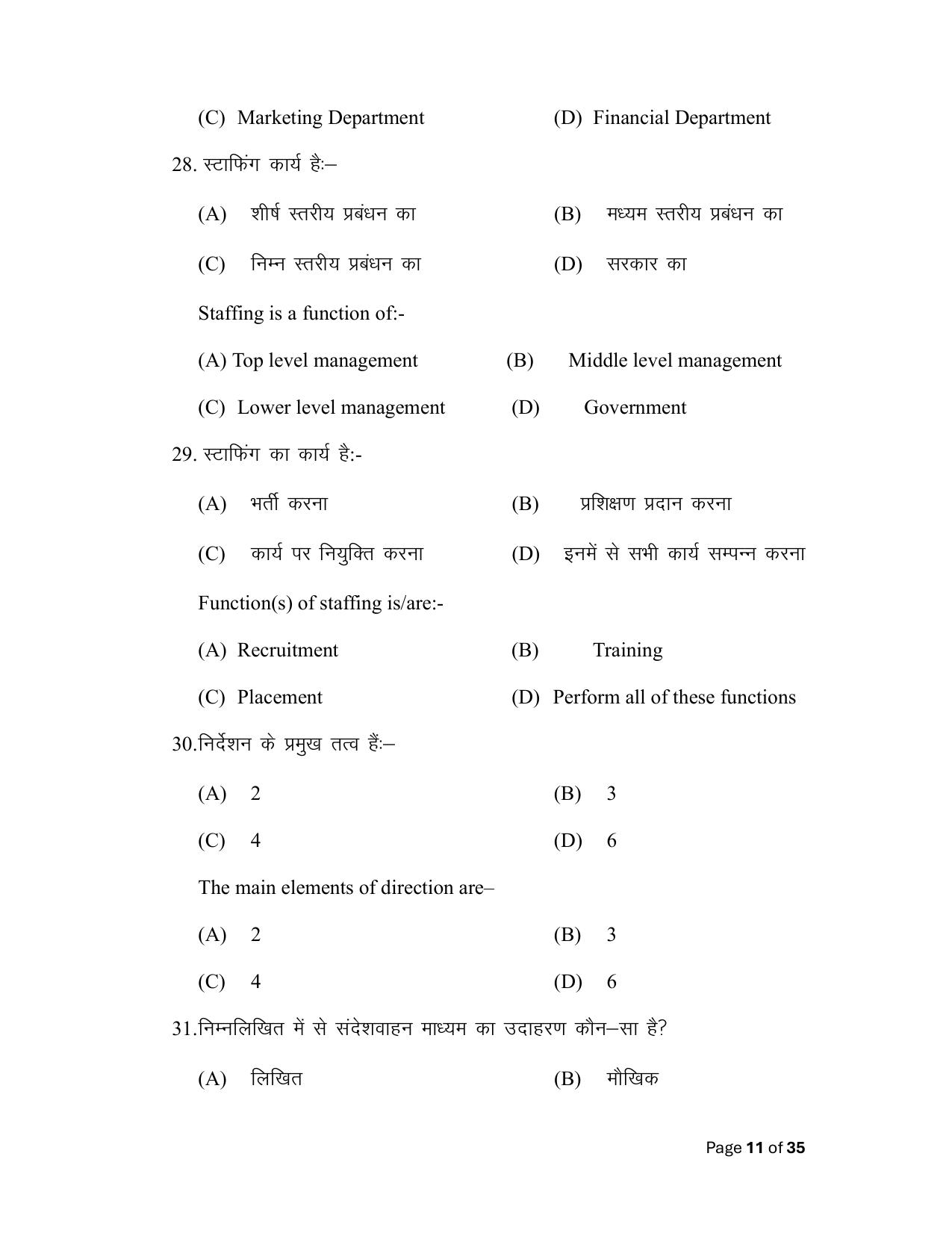 Bihar Board (BSEB) Class XII: 217- BUSINESS STUDIES 2025 Model Question Paper - Page 11