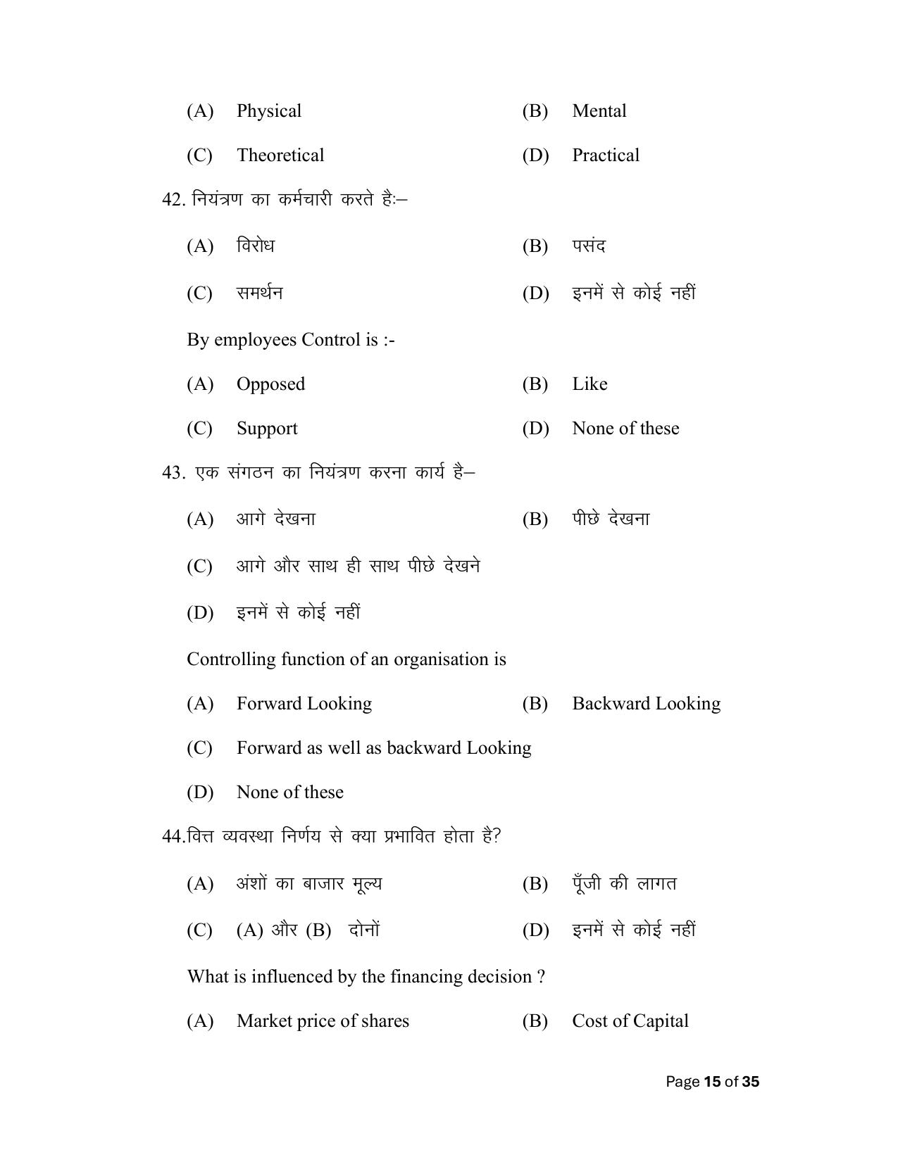 Bihar Board (BSEB) Class XII: 217- BUSINESS STUDIES 2025 Model Question Paper - Page 15