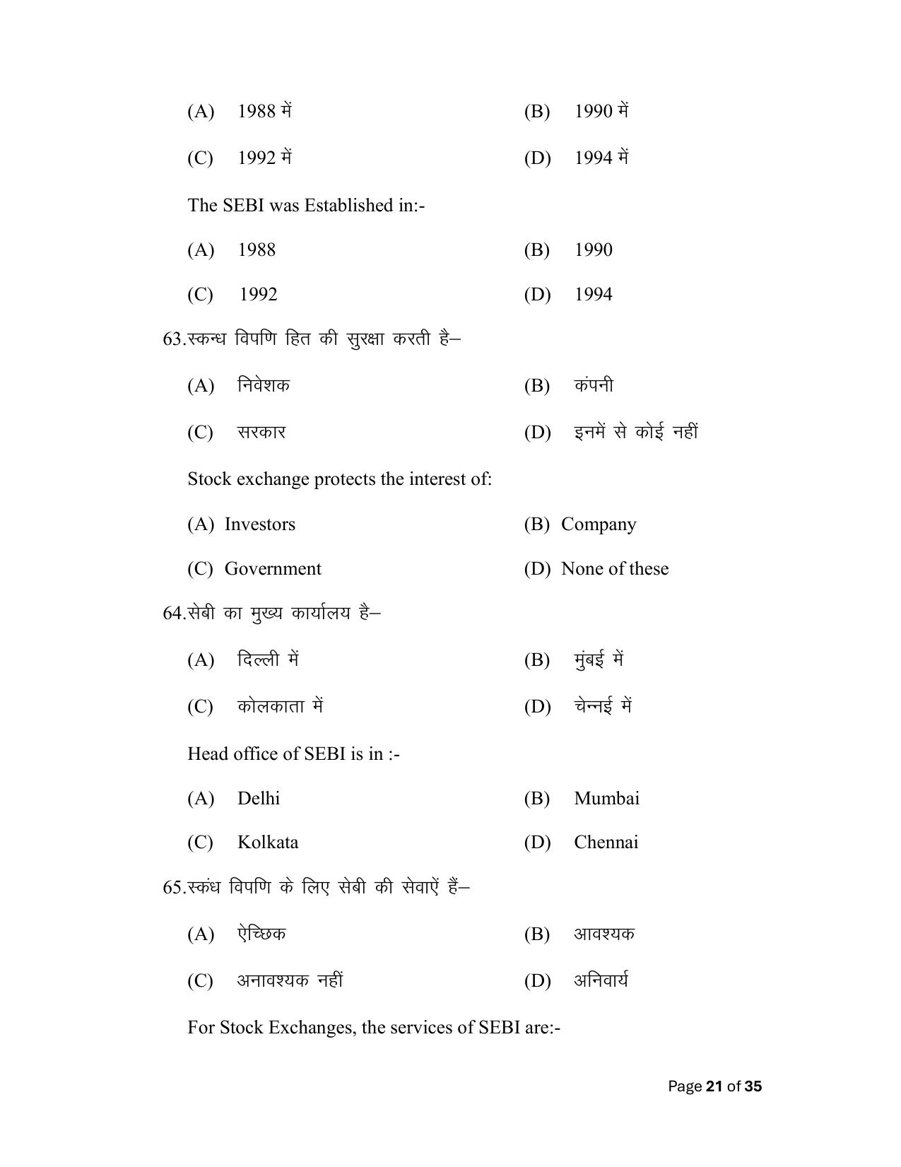 Bihar Board (BSEB) Class XII: 217- BUSINESS STUDIES 2025 Model Question Paper - Page 21