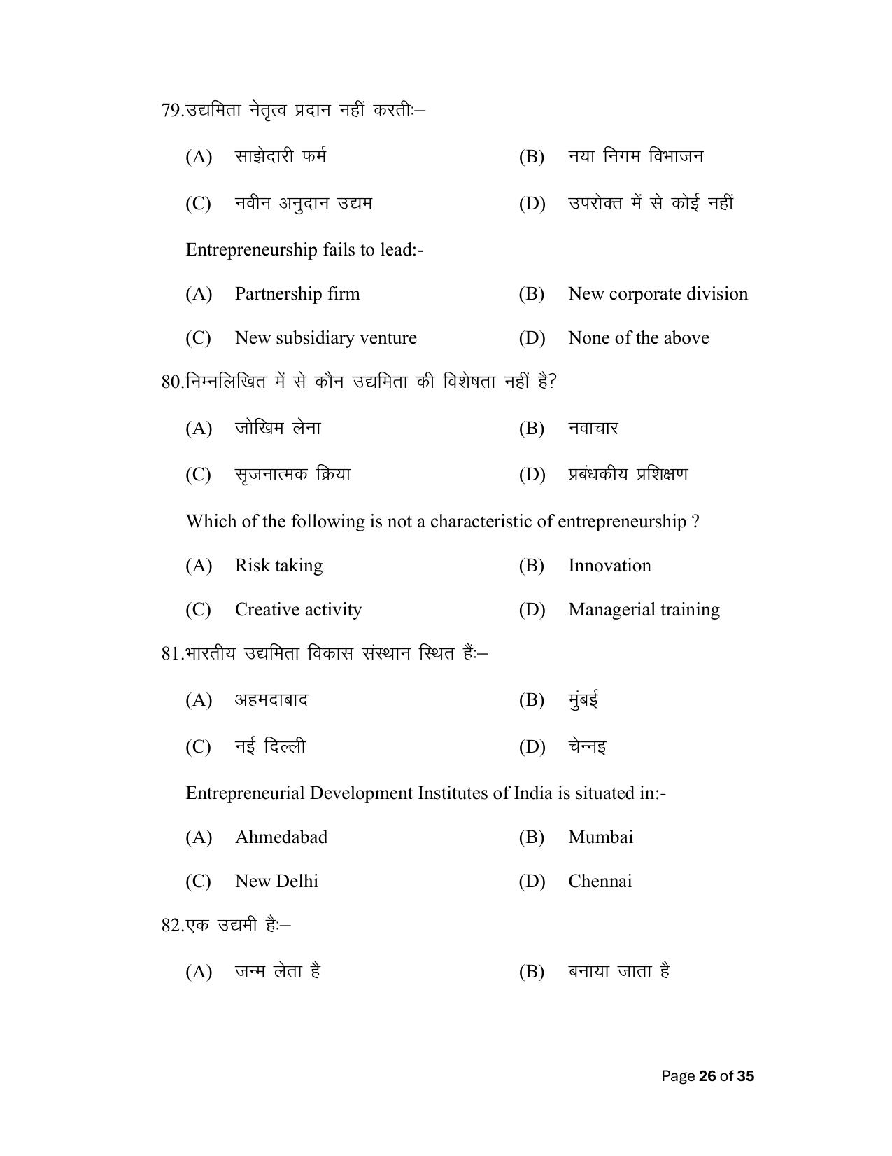 Bihar Board (BSEB) Class XII: 217- BUSINESS STUDIES 2025 Model Question Paper - Page 26