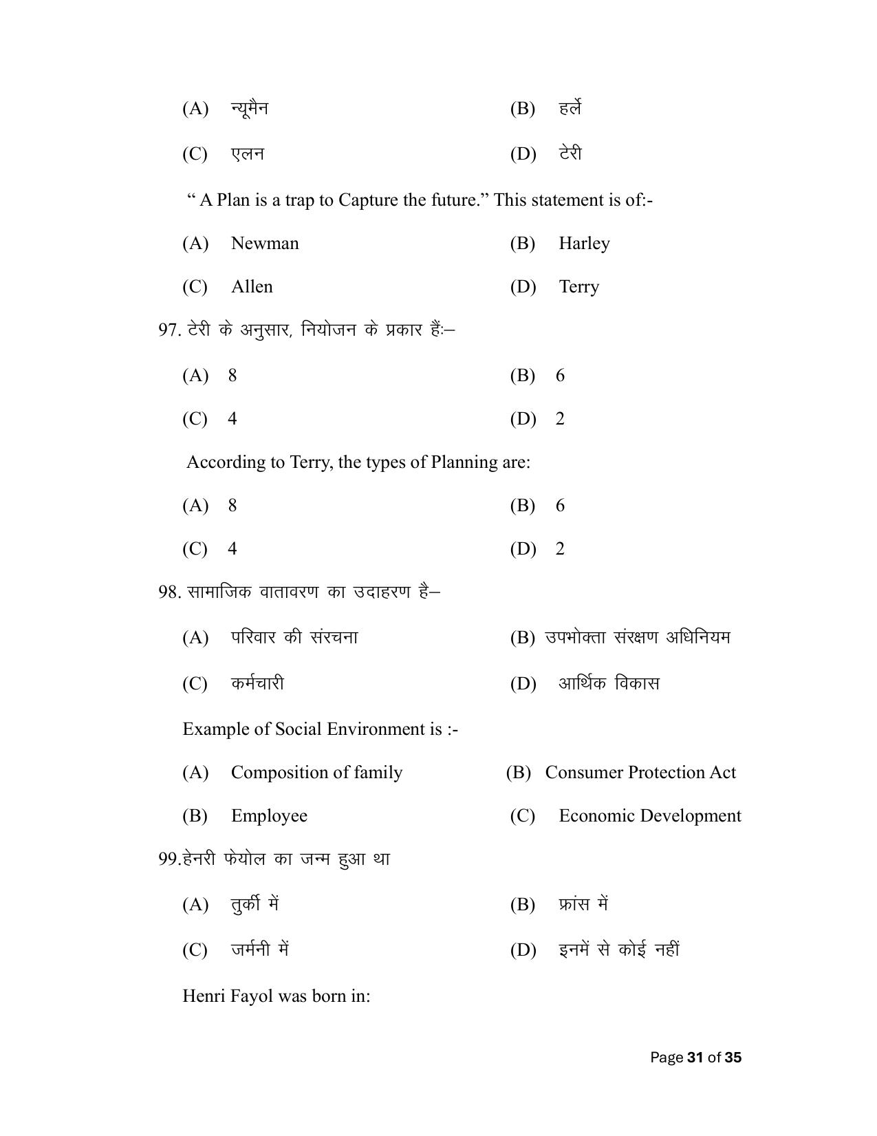 Bihar Board (BSEB) Class XII: 217- BUSINESS STUDIES 2025 Model Question Paper - Page 31