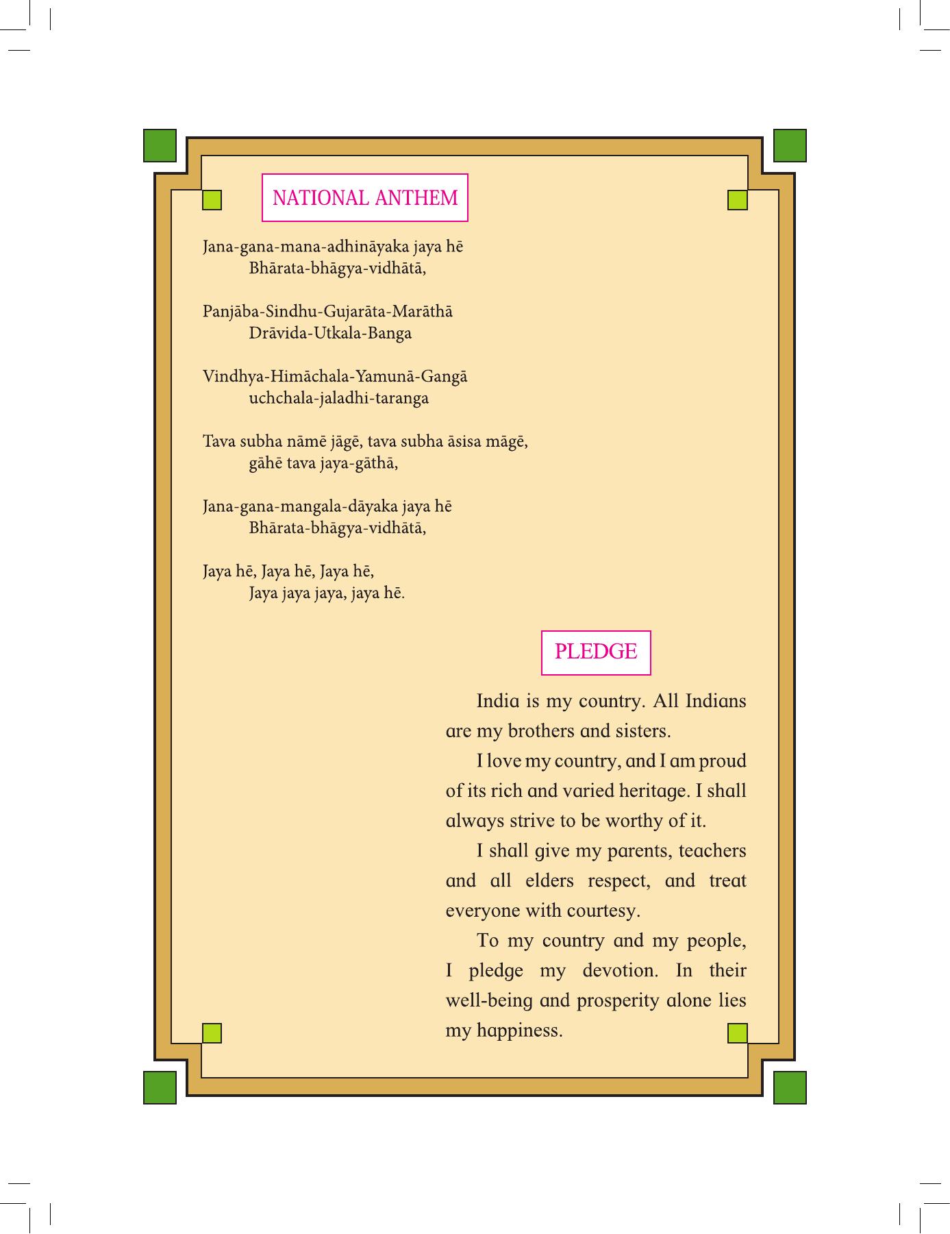 Maharashtra Board Class 12 English Textbook - Page 6