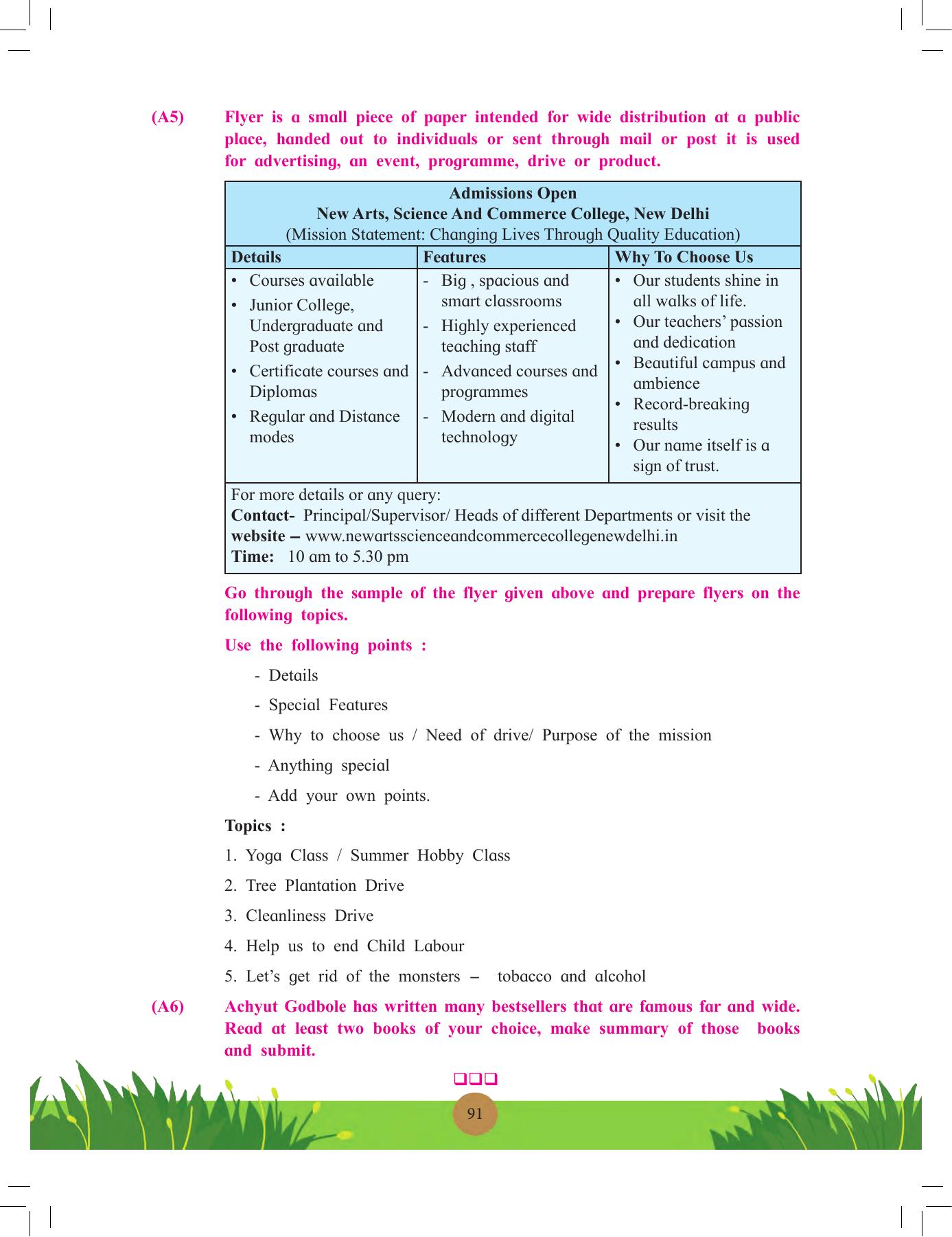 Maharashtra Board Class 12 English Textbook - Page 105