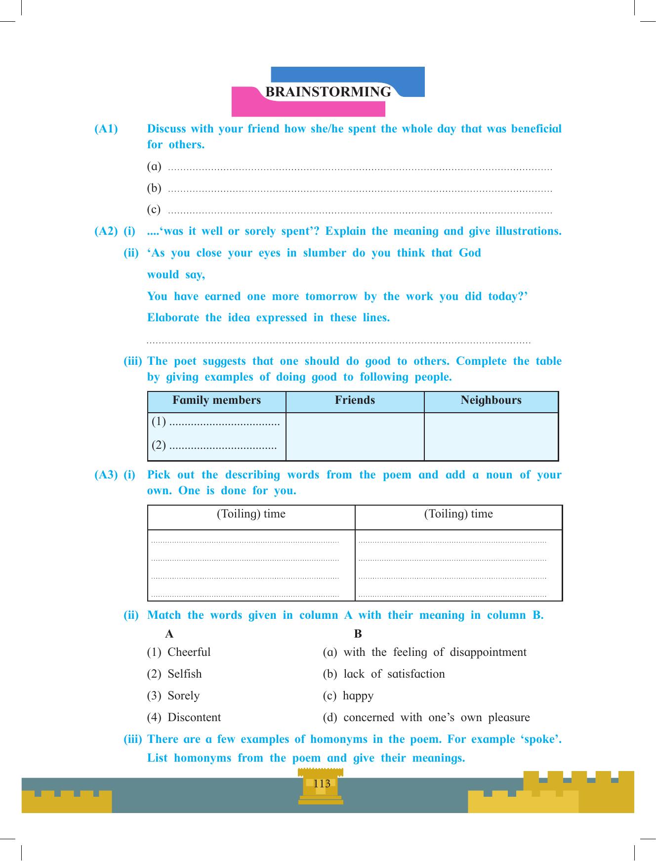Maharashtra Board Class 12 English Textbook - Page 127
