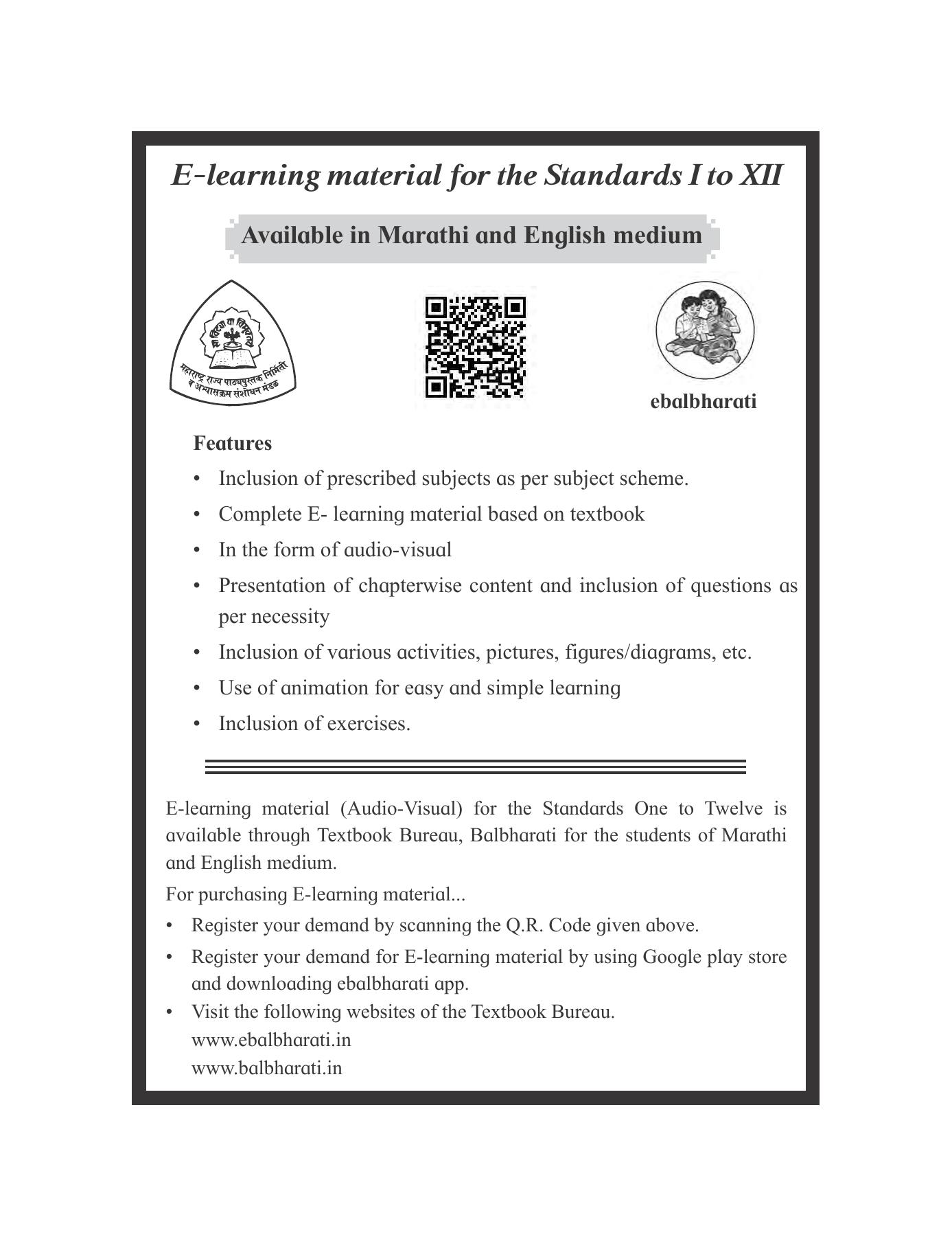 Maharashtra Board Class 12 English Textbook - Page 235