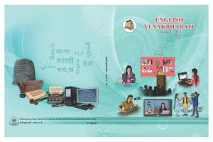 Maharashtra Board Class 12 English Textbook