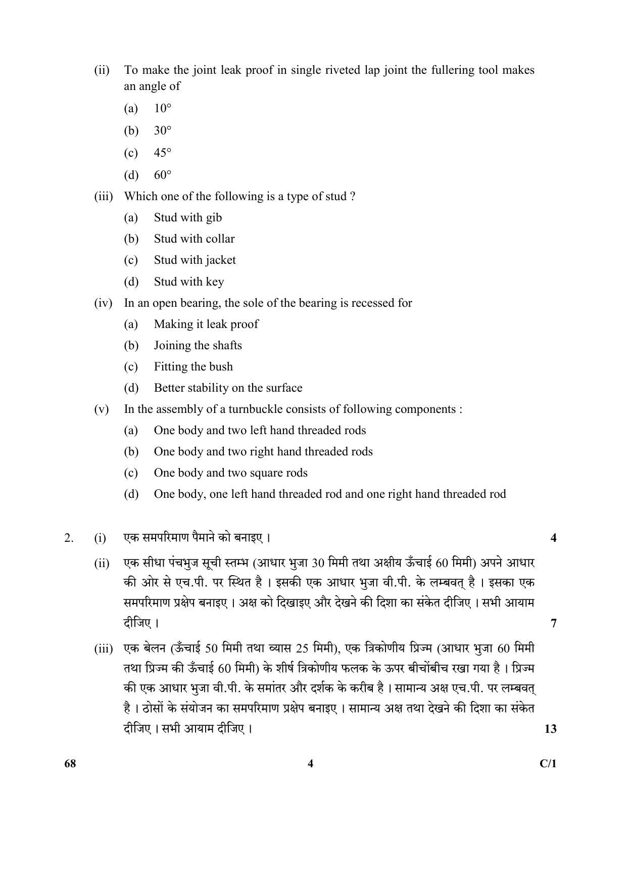 CBSE Class 12 68 (Engineering Graphics) 2018 Compartment Question Paper - Page 4