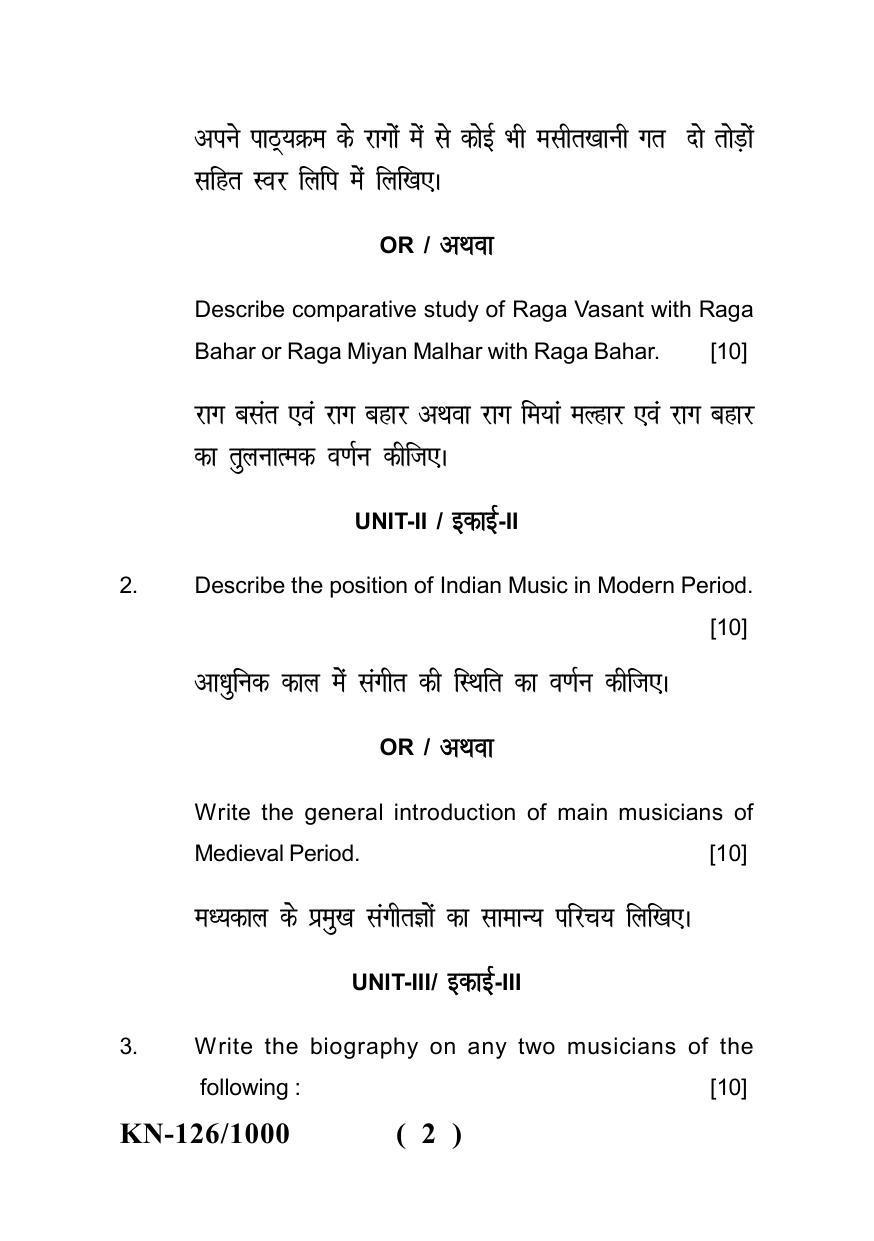 Sarguja University Question Paper - 2022 : B.A. Part Three (10+2+3) 3 Y DC (Old Course) Indian Music Paper II - Page 2