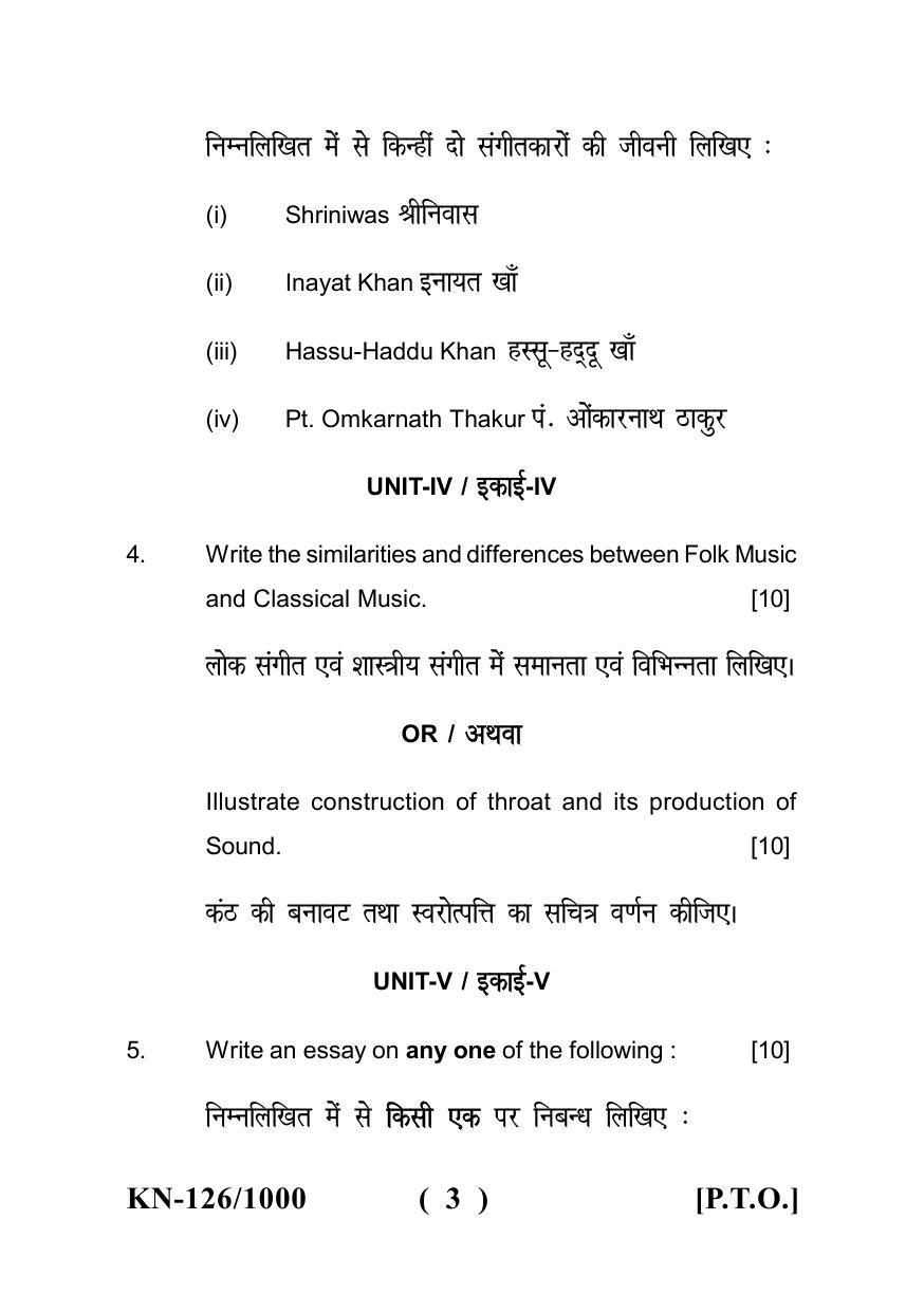 Sarguja University Question Paper - 2022 : B.A. Part Three (10+2+3) 3 Y DC (Old Course) Indian Music Paper II - Page 3