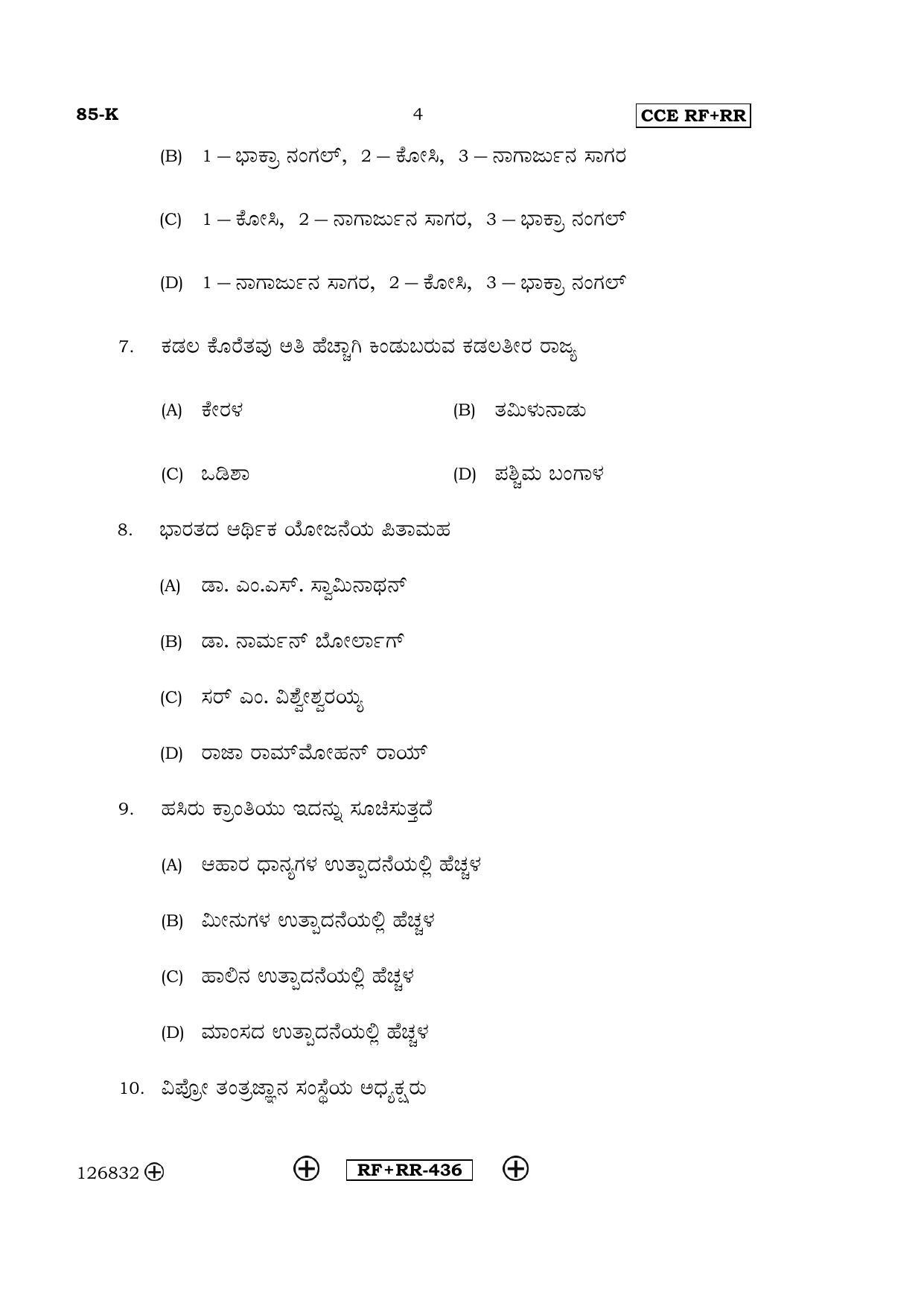 Karnataka SSLC Social Science (KANNADA Medium) - 85-K CCE RF_RR_ss2 April 2016 Question Paper - Page 4