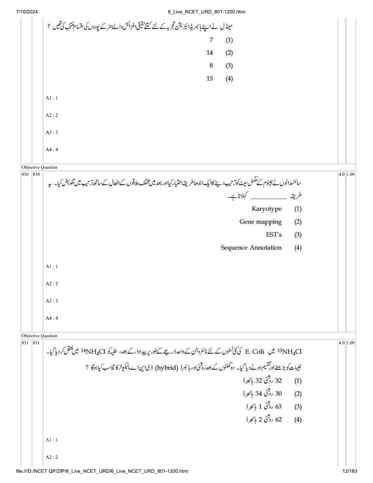 NCET 2024 Question Paper (Q 801-1200) - Page 12