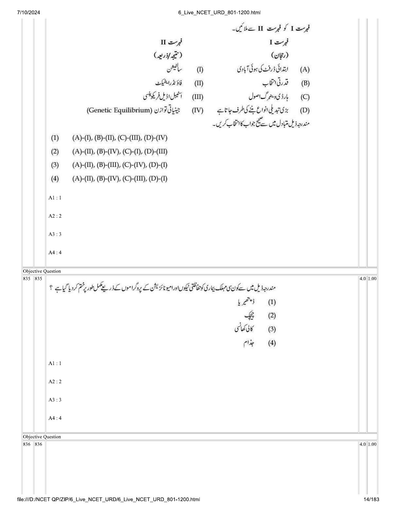 NCET 2024 Question Paper (Q 801-1200) - Page 14
