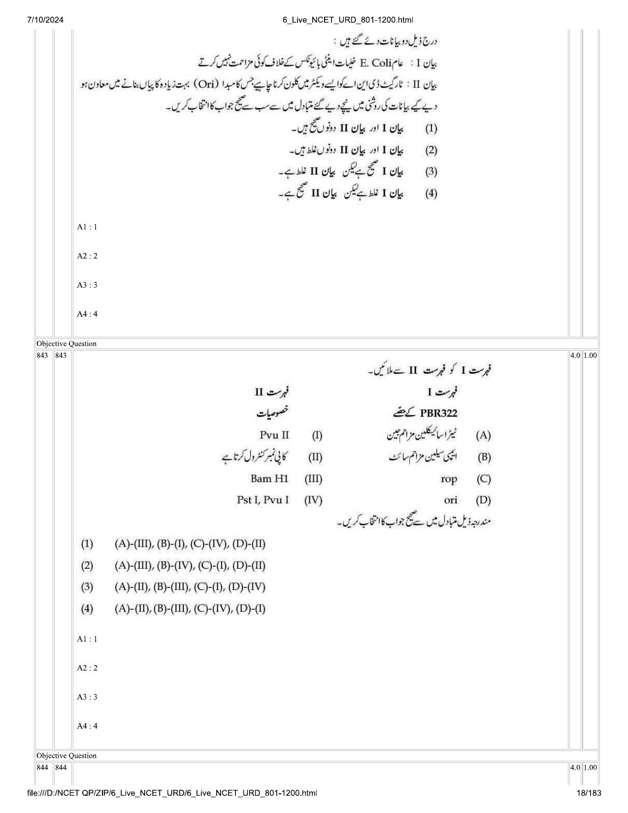 NCET 2024 Question Paper (Q 801-1200) - Page 18