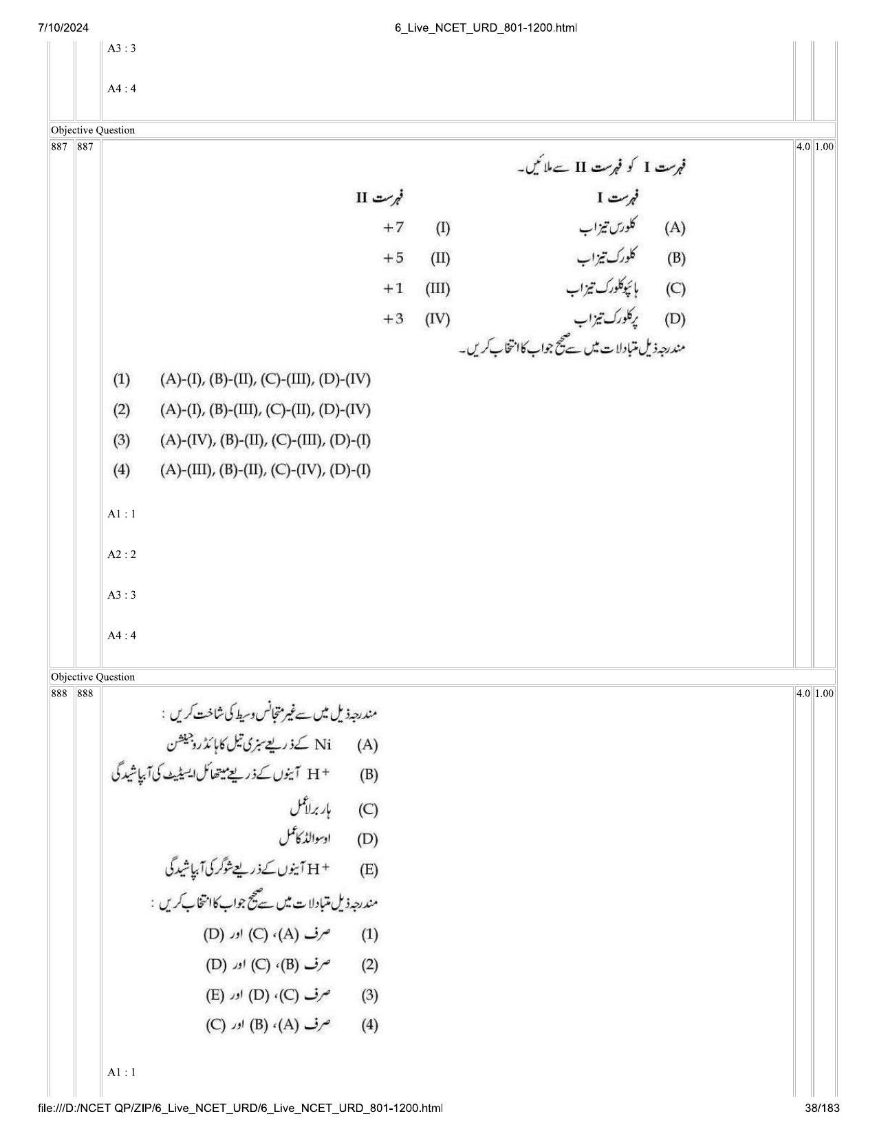 NCET 2024 Question Paper (Q 801-1200) - Page 38