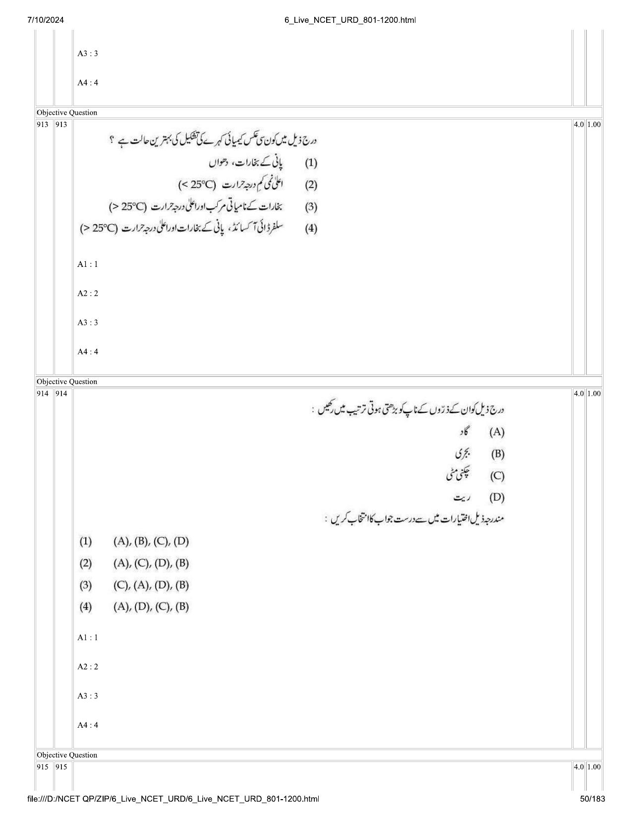 NCET 2024 Question Paper (Q 801-1200) - Page 50